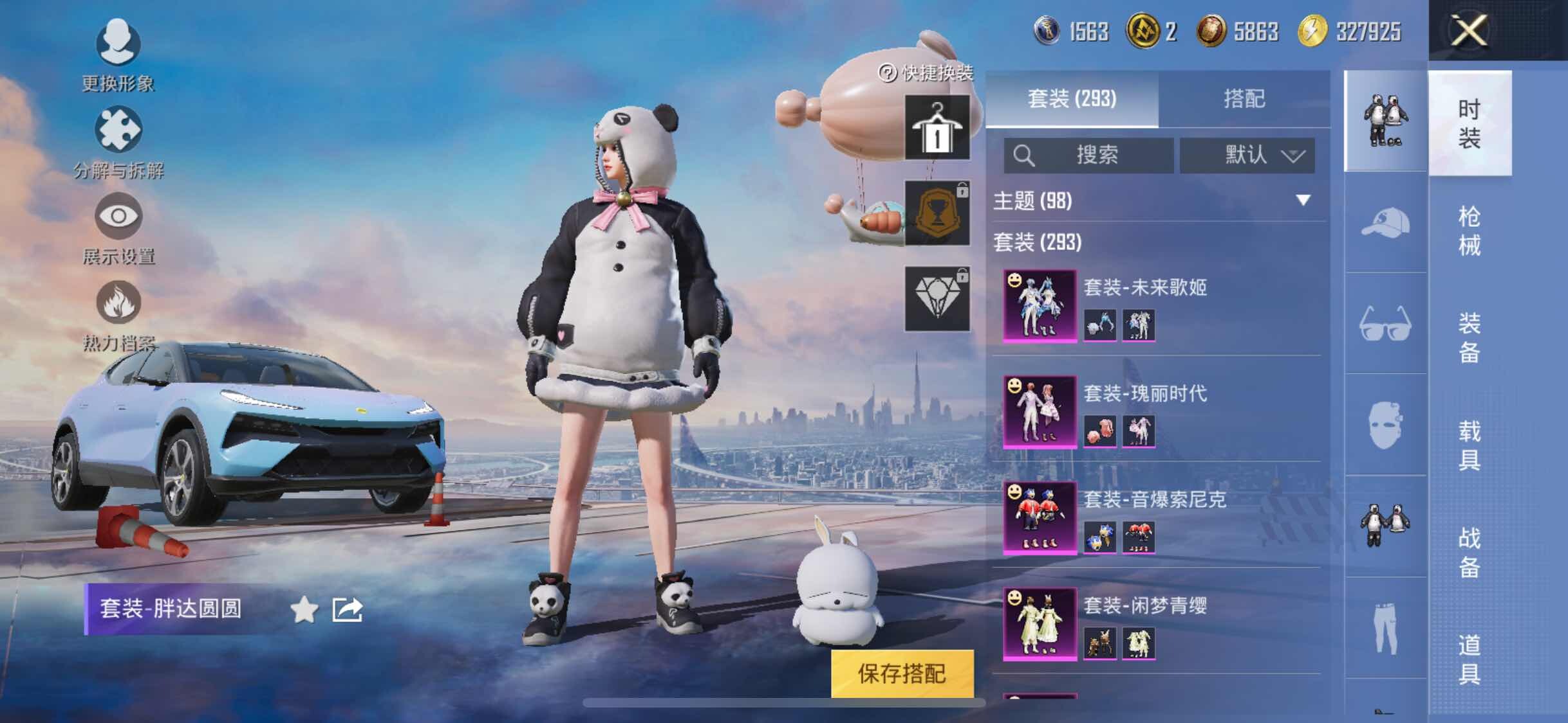 HPYXS3284617和平精英账号详情图5 HPYXS3284617和平精英账号详情图5
