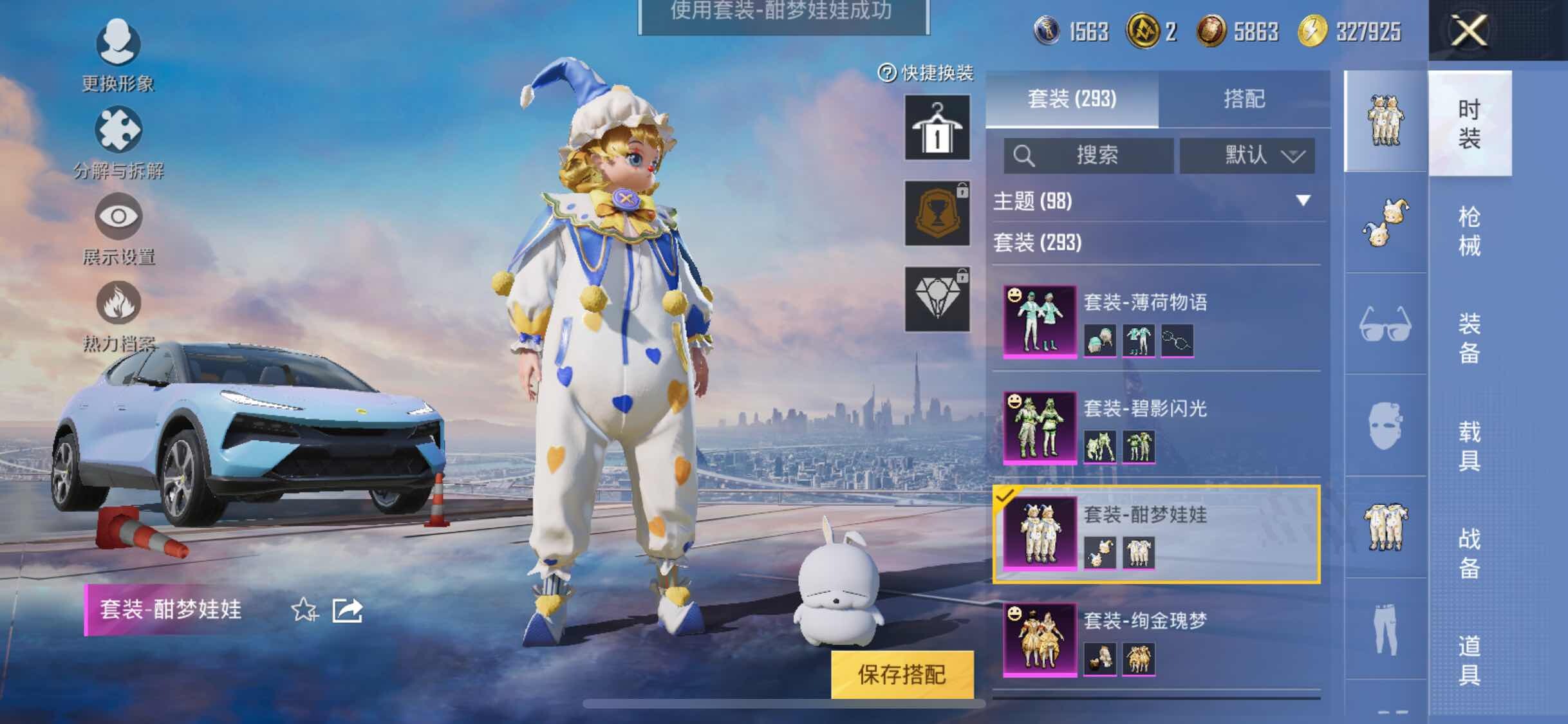 HPYXS3284617和平精英账号详情图10 HPYXS3284617和平精英账号详情图10