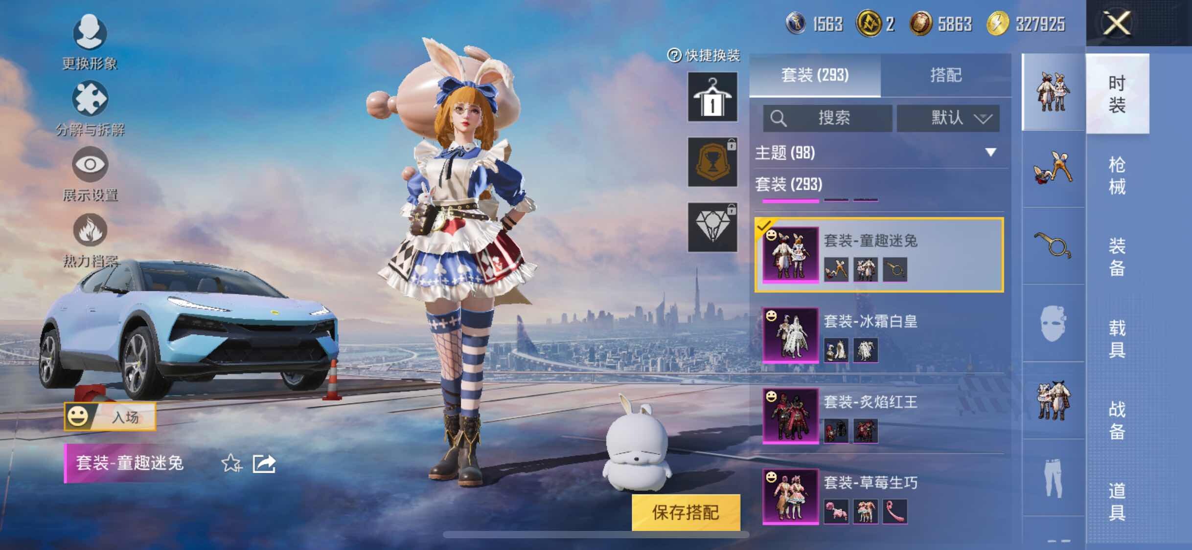 HPYXS3284617和平精英账号详情图11 HPYXS3284617和平精英账号详情图11