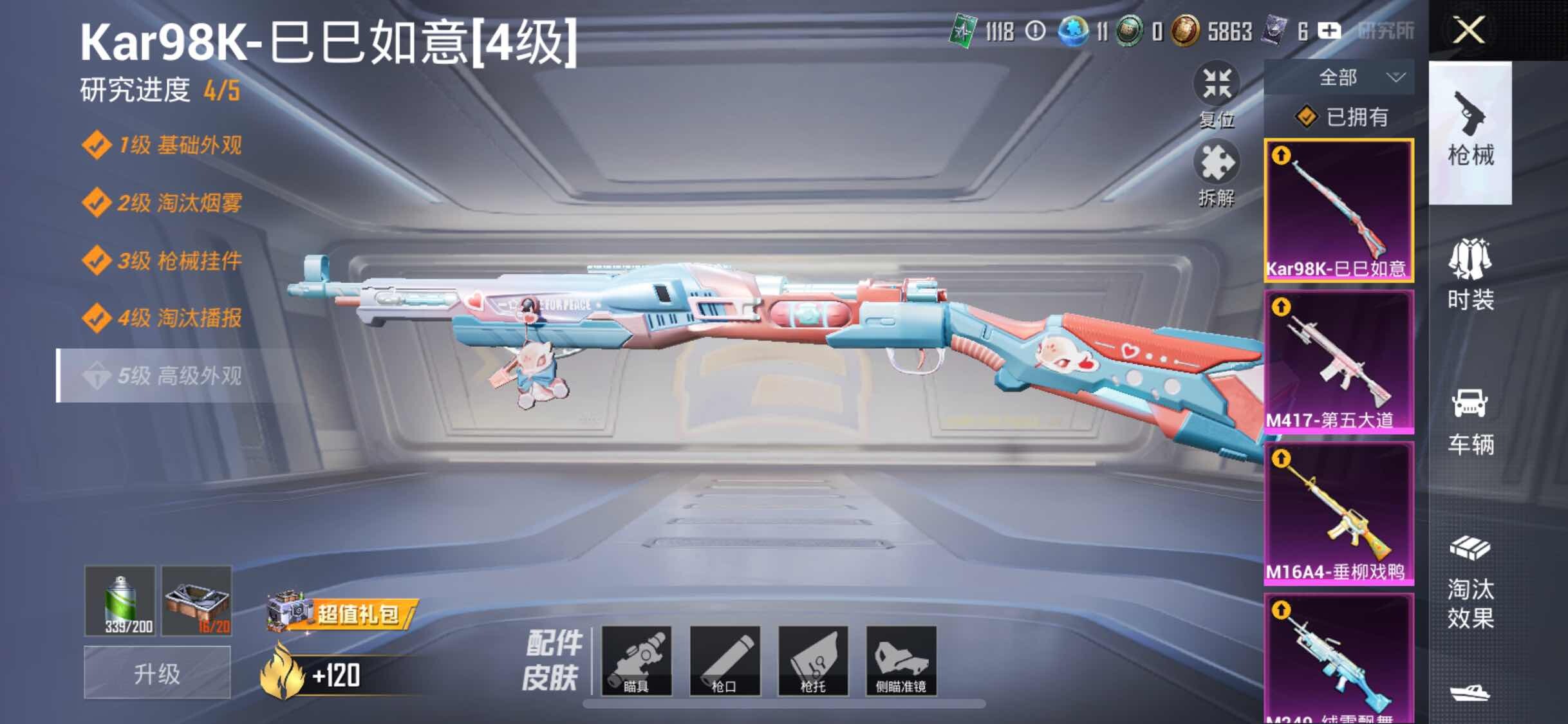 HPYXS3284617和平精英账号详情图14 HPYXS3284617和平精英账号详情图14