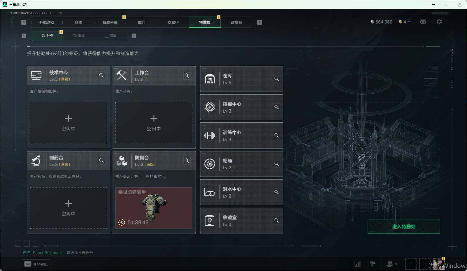 SJZEY39549三角洲行动账号详情图12 SJZEY39549三角洲行动账号详情图12