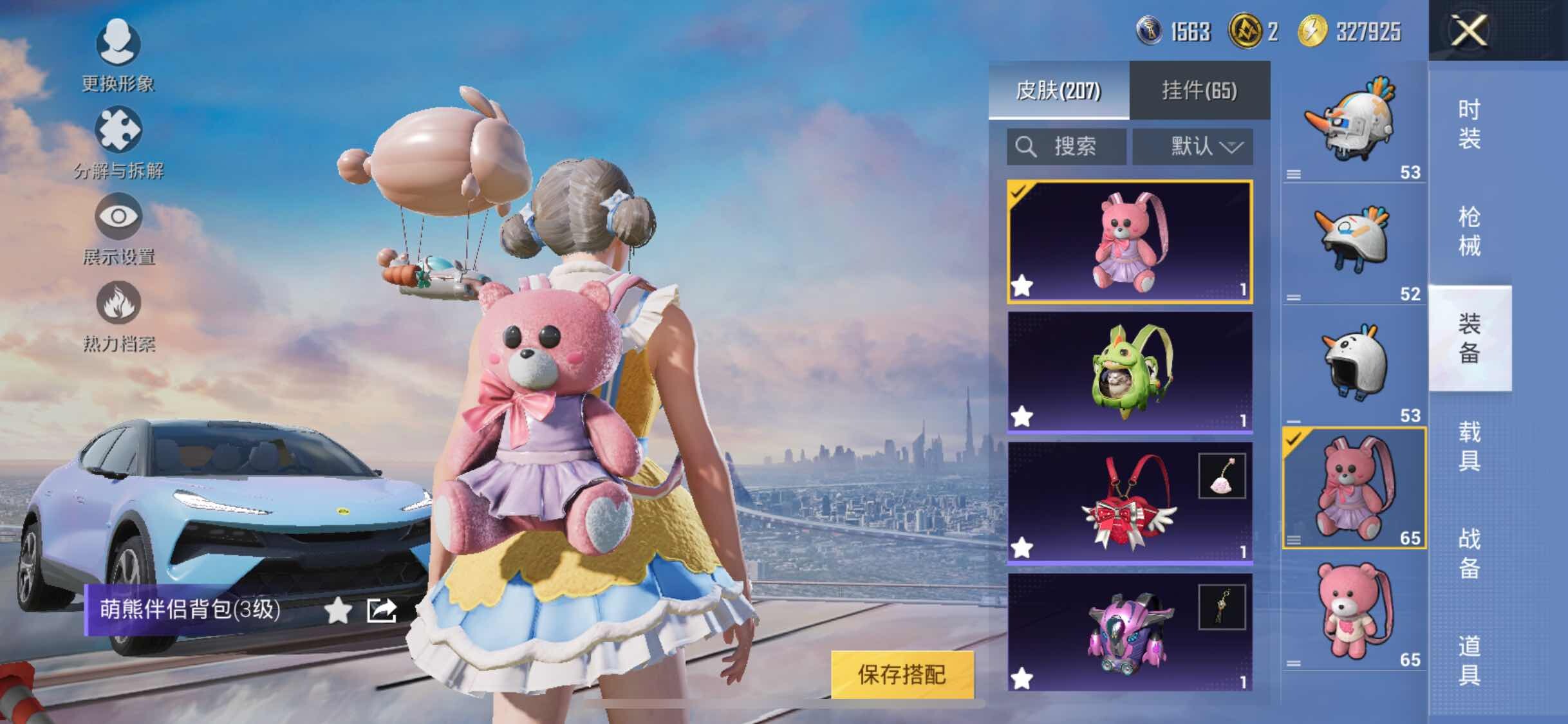 HPYXS3284617和平精英账号详情图16 HPYXS3284617和平精英账号详情图16