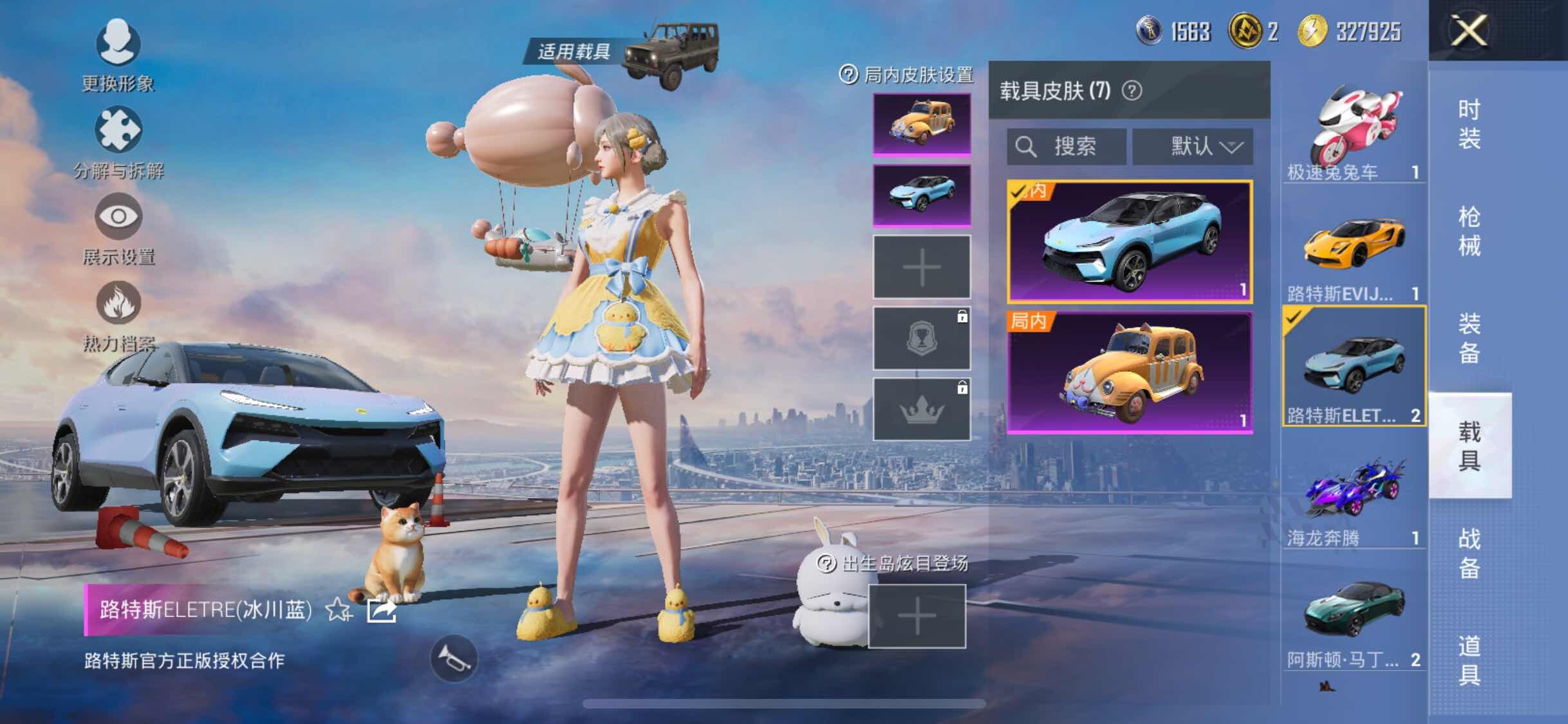 HPYXS3284617和平精英账号详情图17 HPYXS3284617和平精英账号详情图17