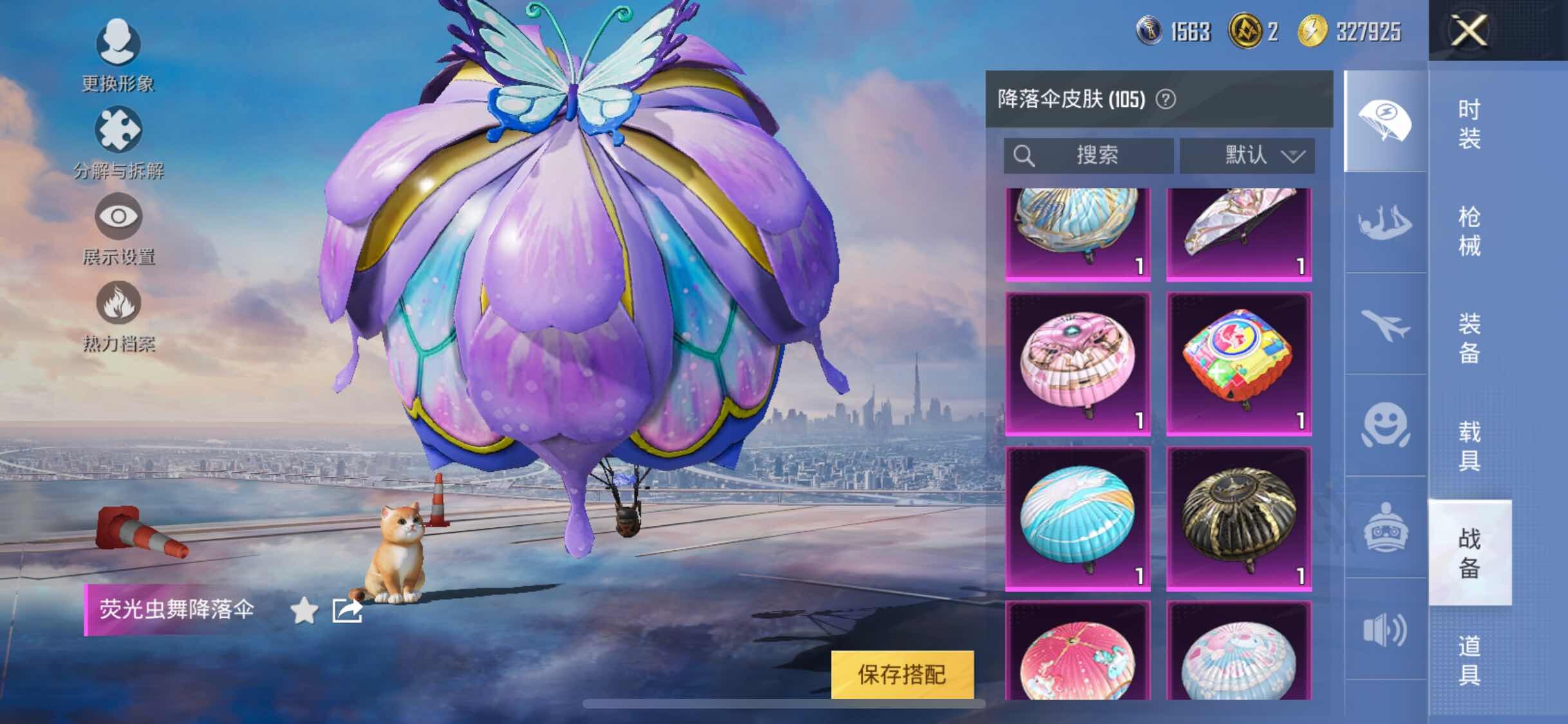 HPYXS3284617和平精英账号详情图18 HPYXS3284617和平精英账号详情图18