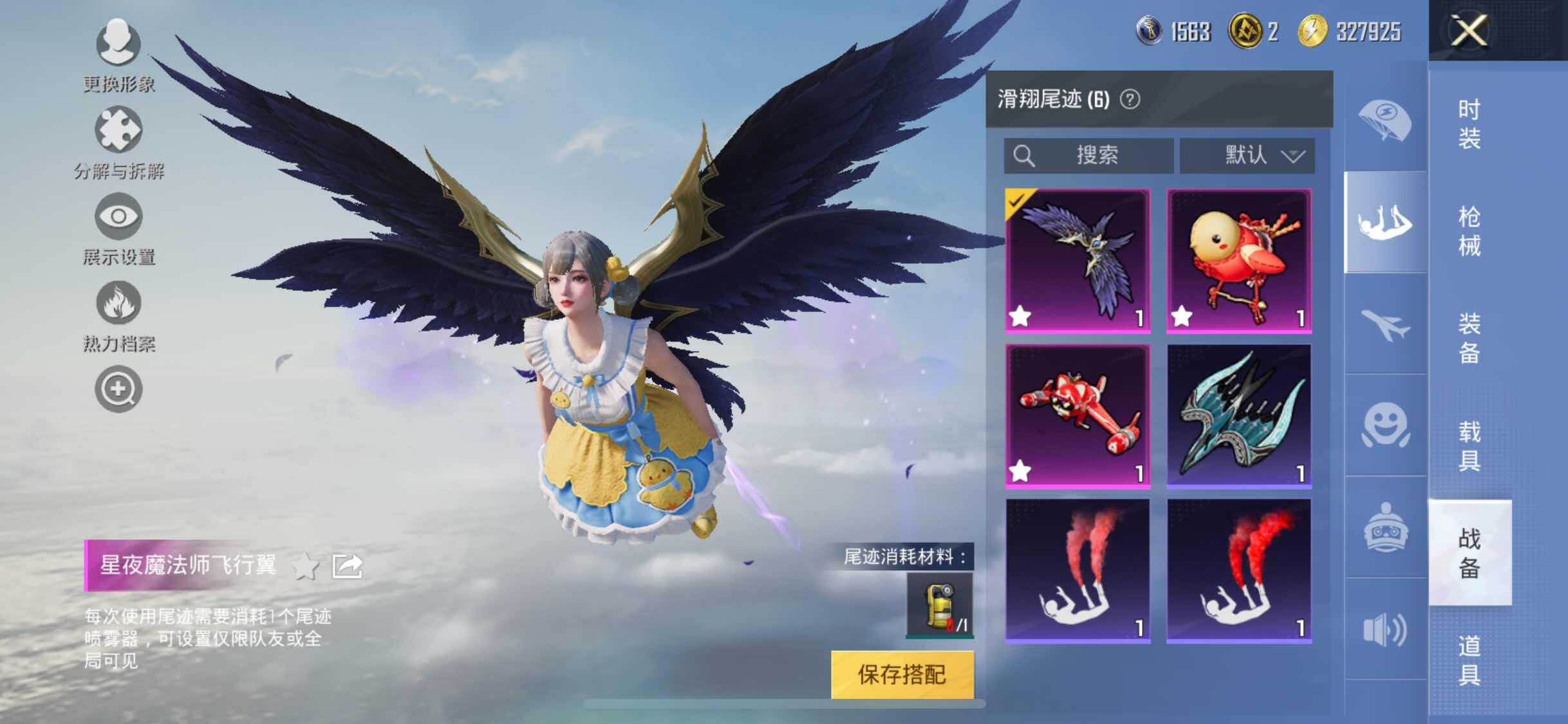 HPYXS3284617和平精英账号详情图19 HPYXS3284617和平精英账号详情图19