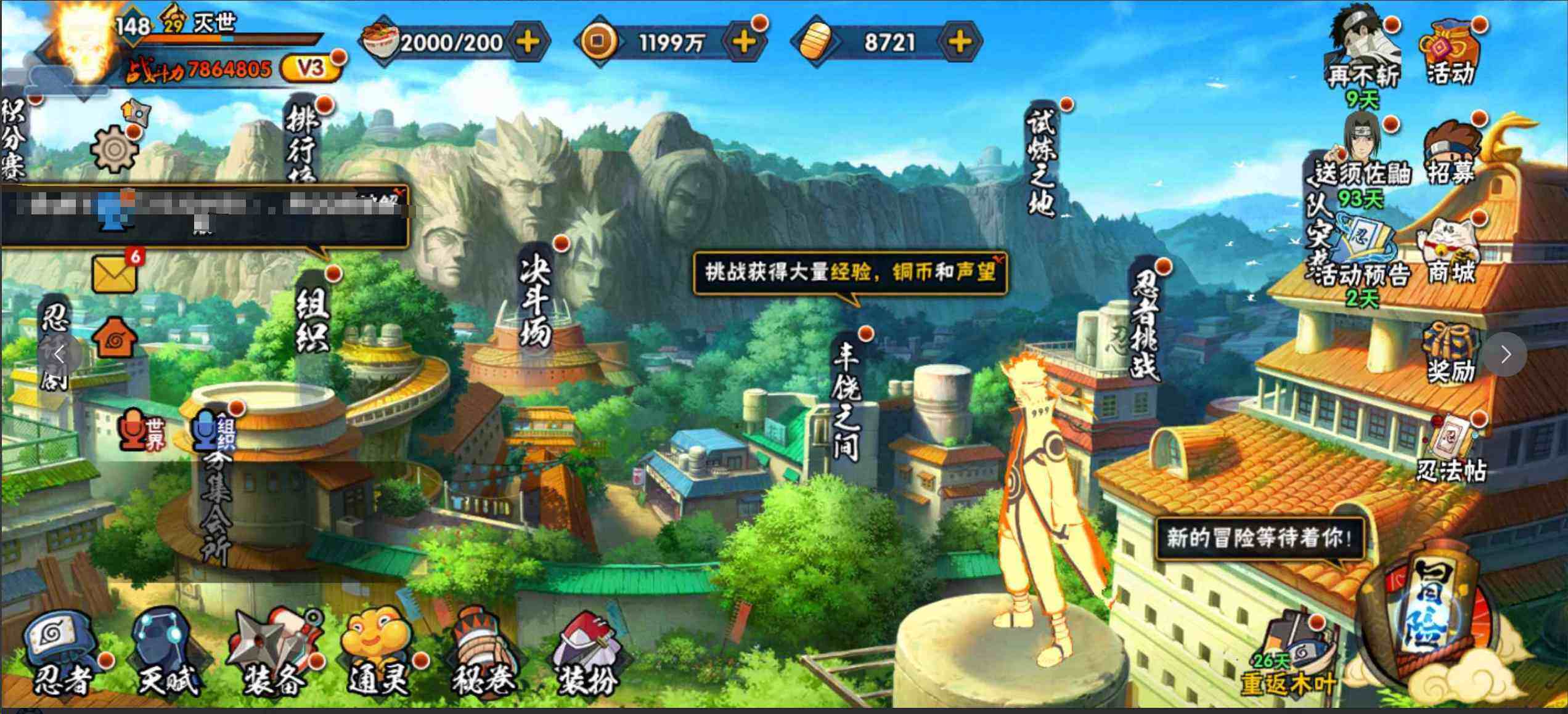 HYJM313615火影忍者账号详情图5