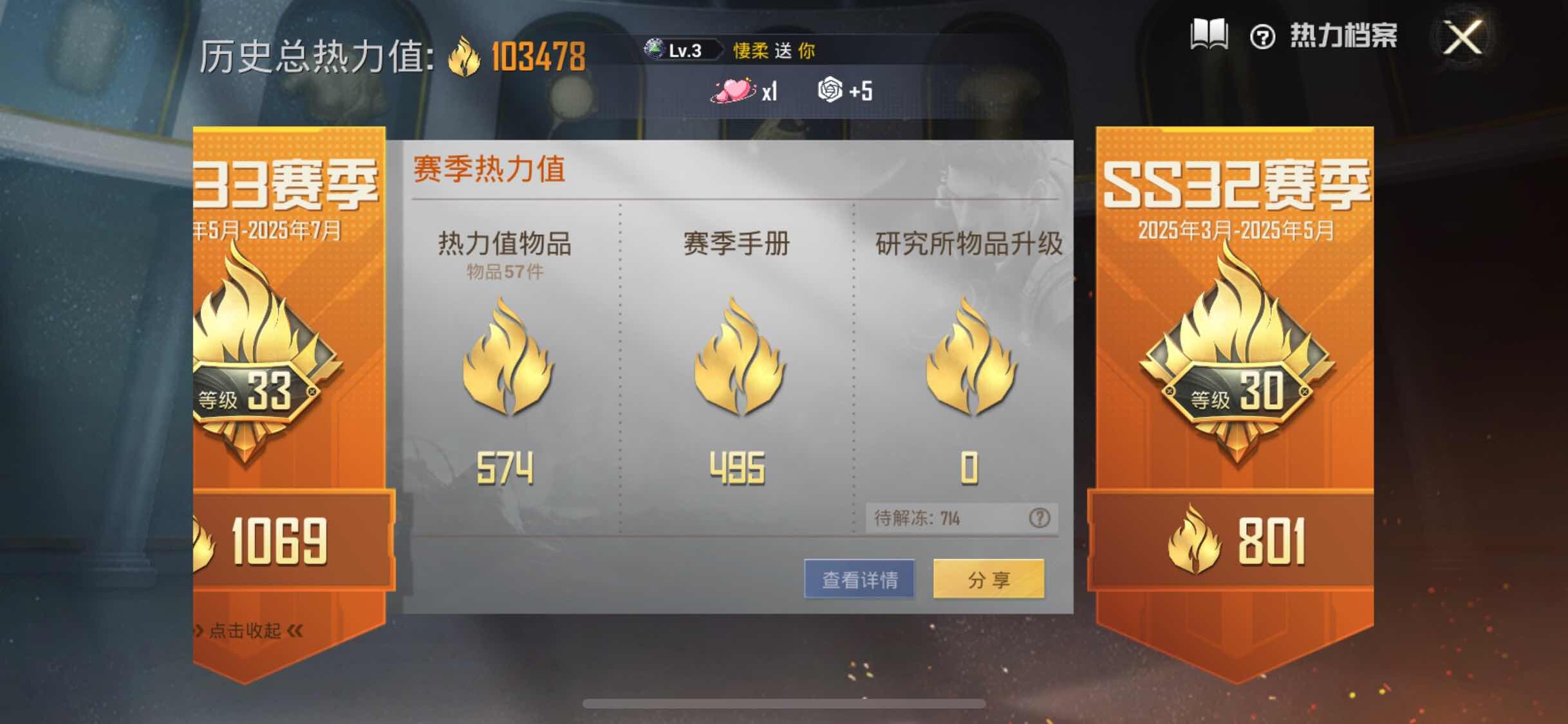 HPYXS3284616和平精英账号详情图3 HPYXS3284616和平精英账号详情图3