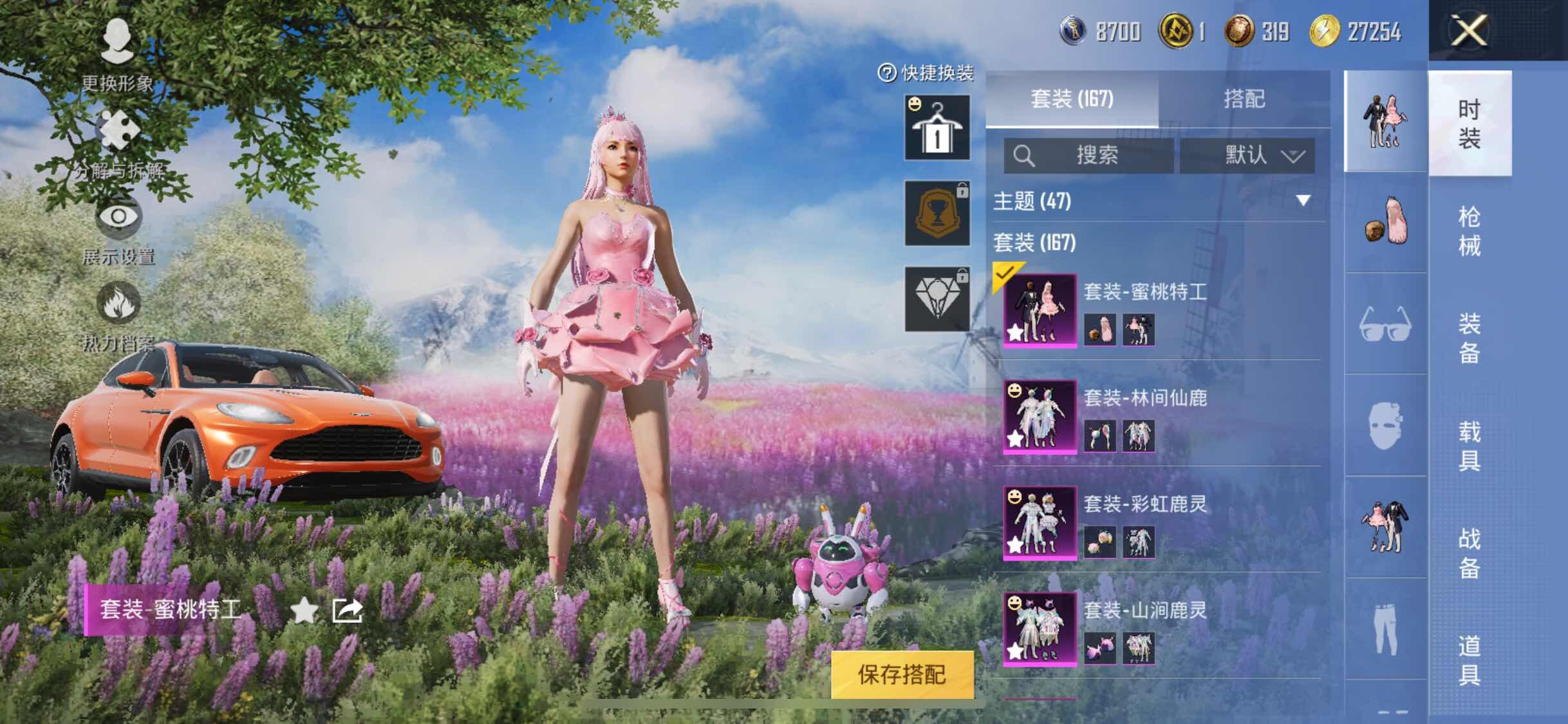 HPYXS3284616和平精英账号详情图6 HPYXS3284616和平精英账号详情图6