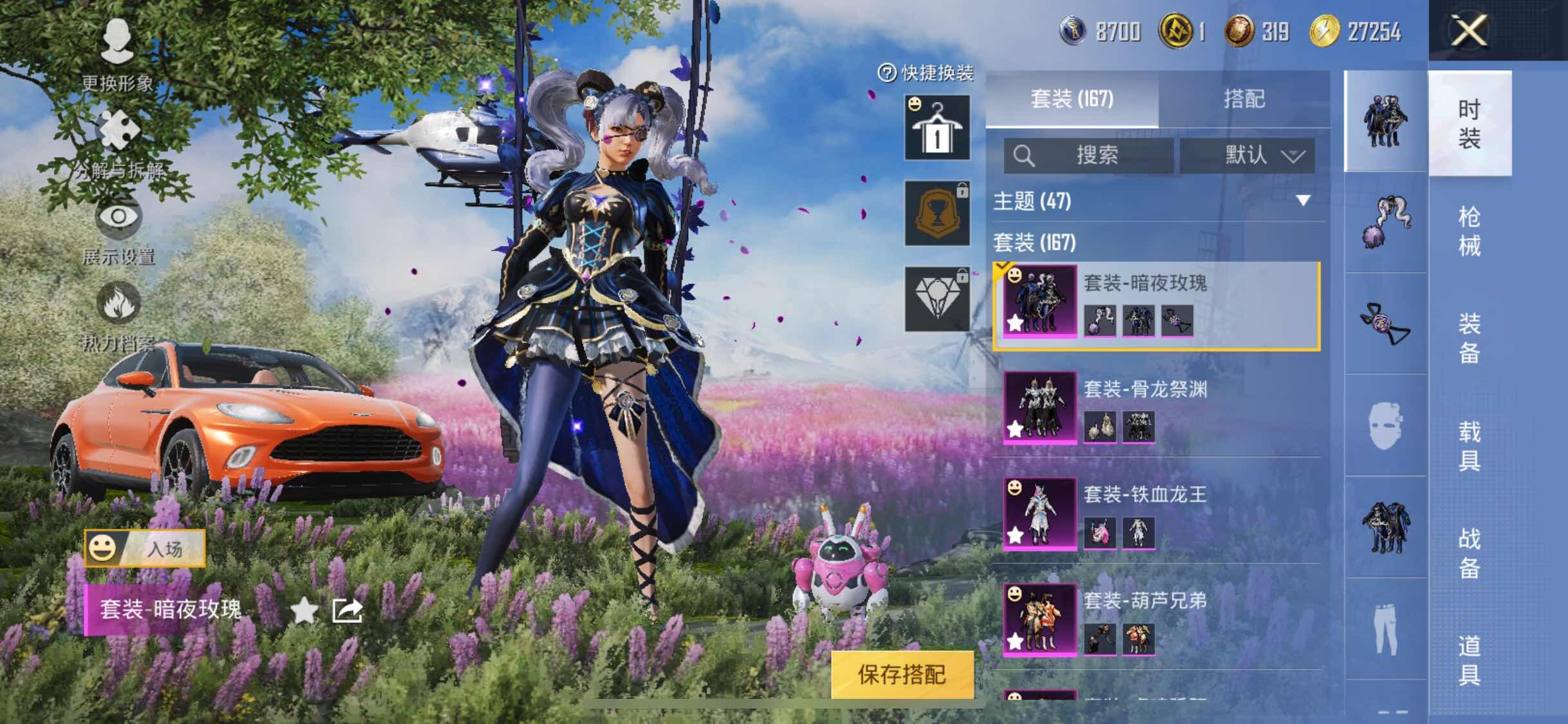 HPYXS3284616和平精英账号详情图7 HPYXS3284616和平精英账号详情图7