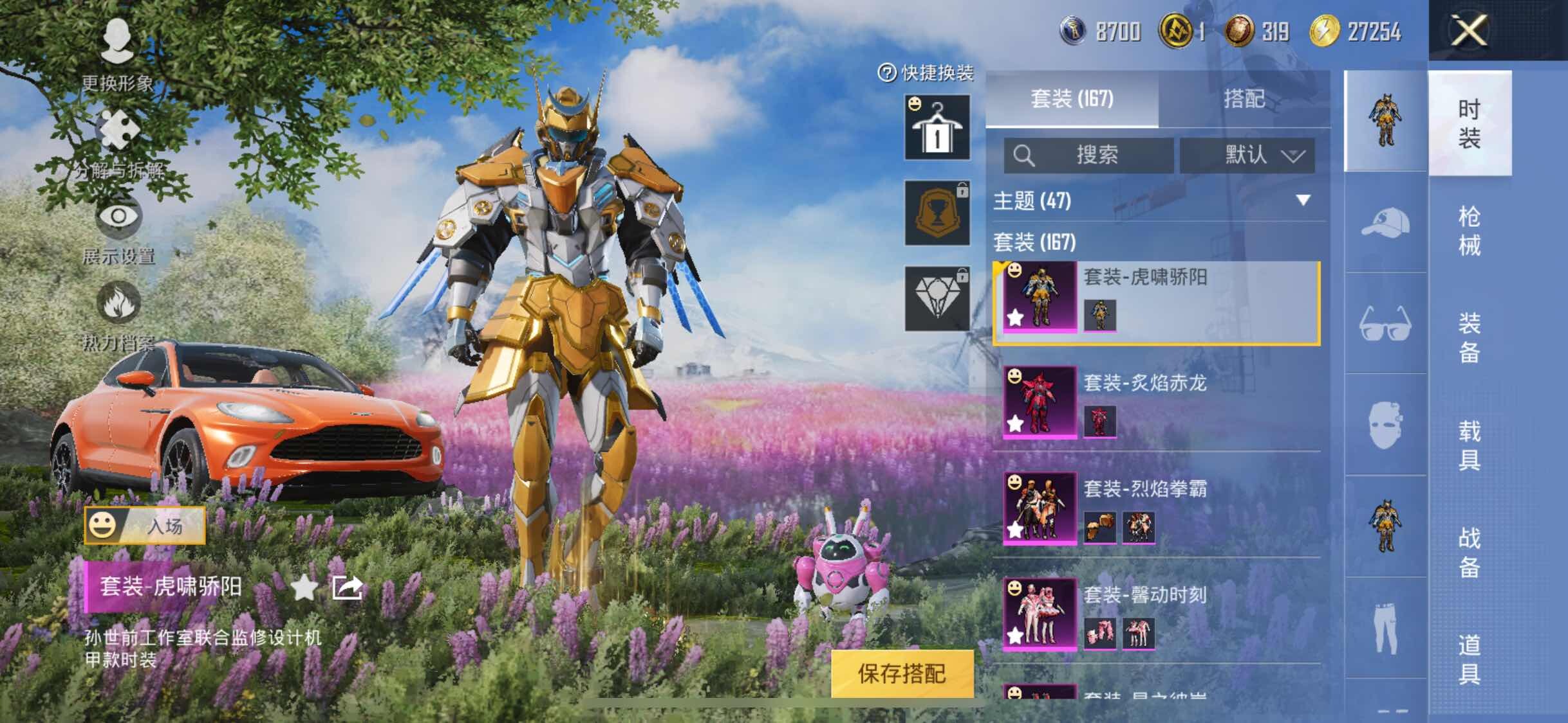 HPYXS3284616和平精英账号详情图8 HPYXS3284616和平精英账号详情图8