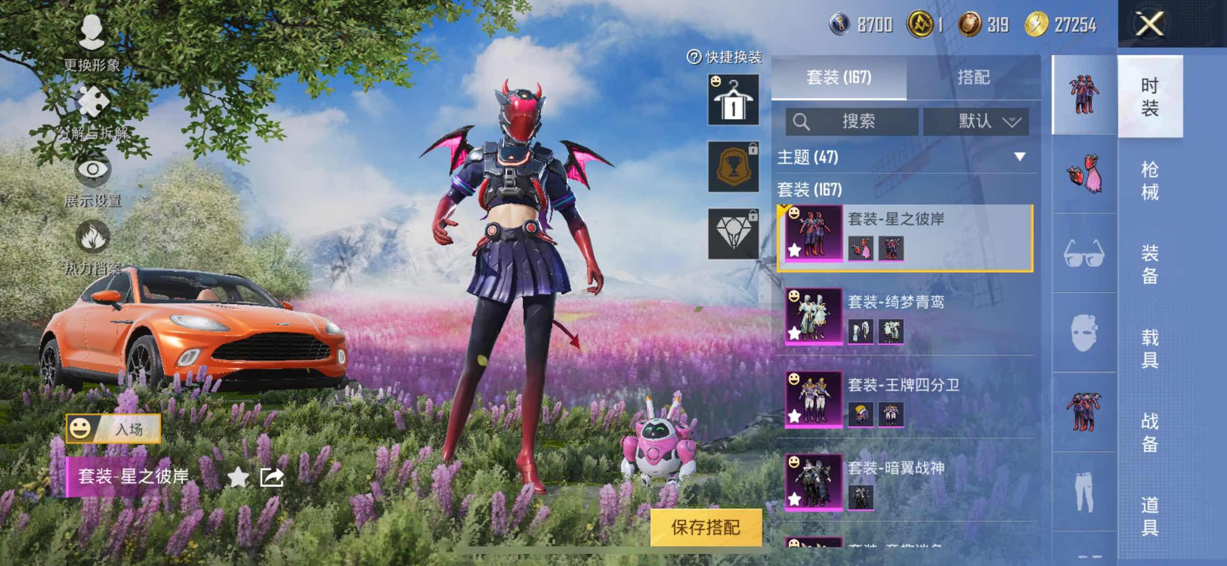 HPYXS3284616和平精英账号详情图11 HPYXS3284616和平精英账号详情图11
