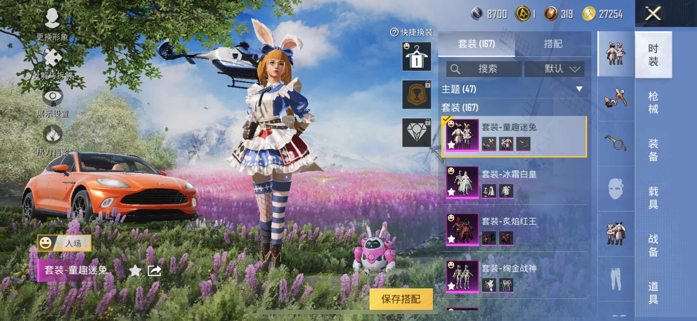 HPYXS3284616和平精英账号详情图10 HPYXS3284616和平精英账号详情图10