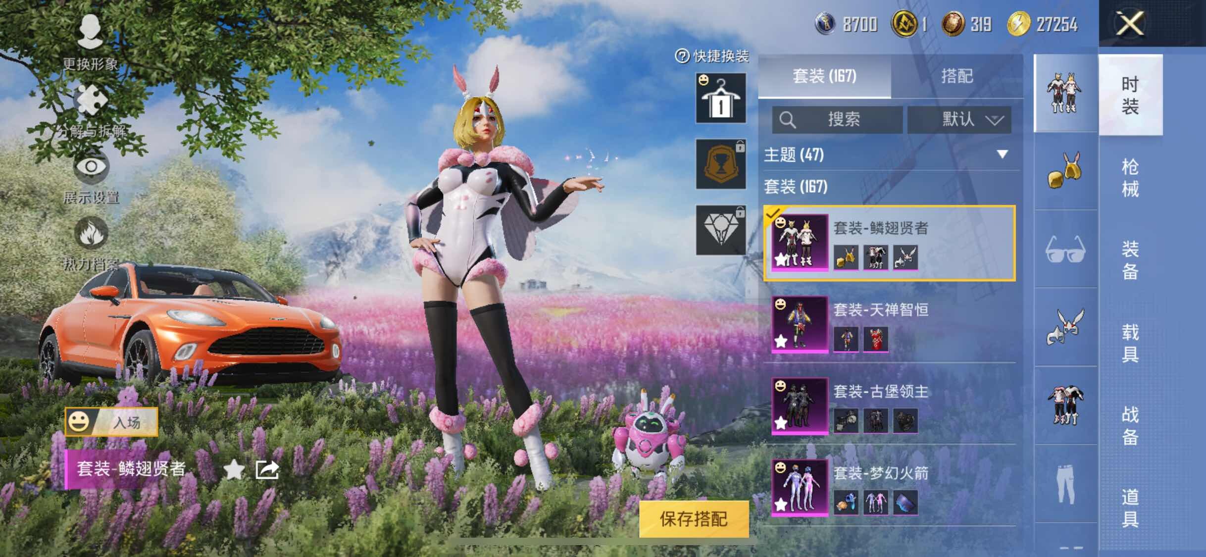 HPYXS3284616和平精英账号详情图9 HPYXS3284616和平精英账号详情图9