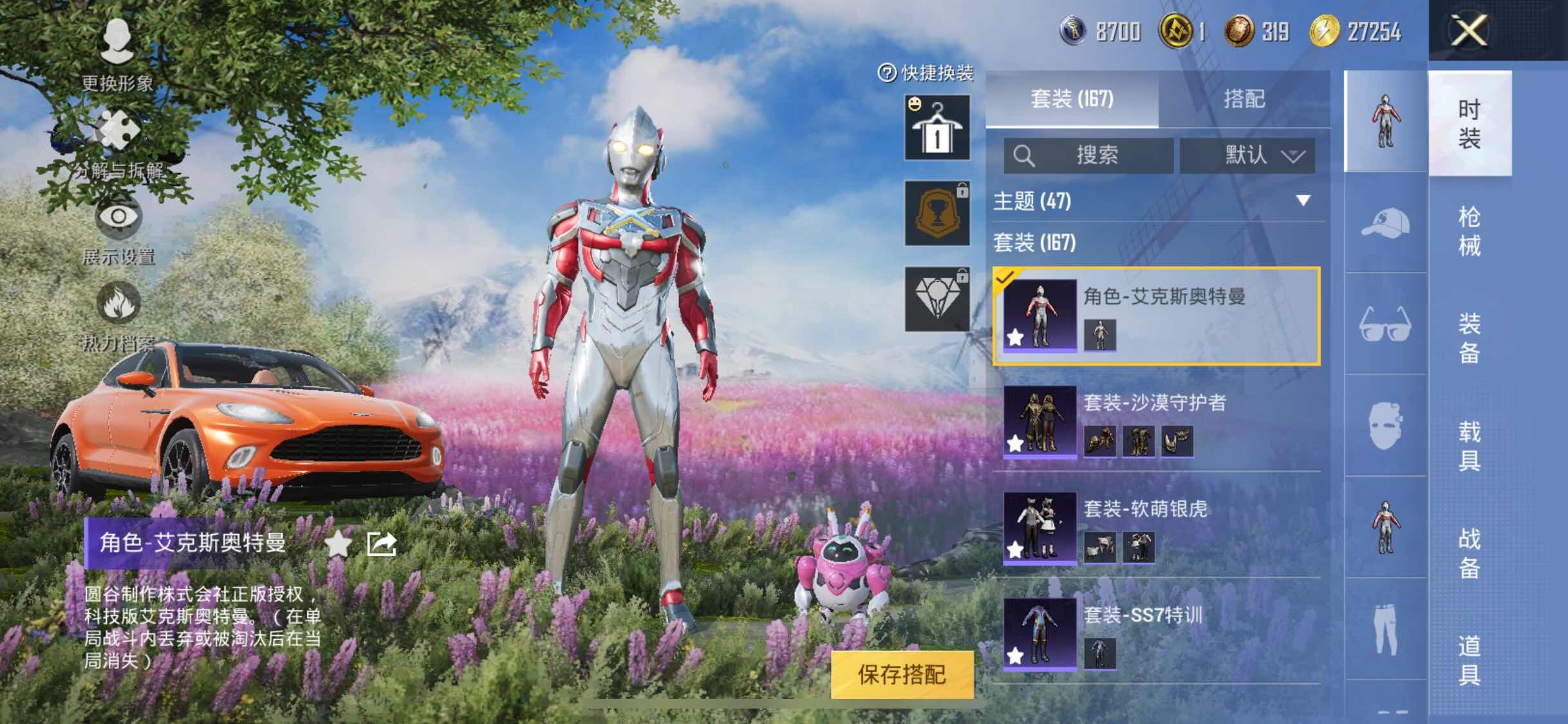 HPYXS3284616和平精英账号详情图5 HPYXS3284616和平精英账号详情图5