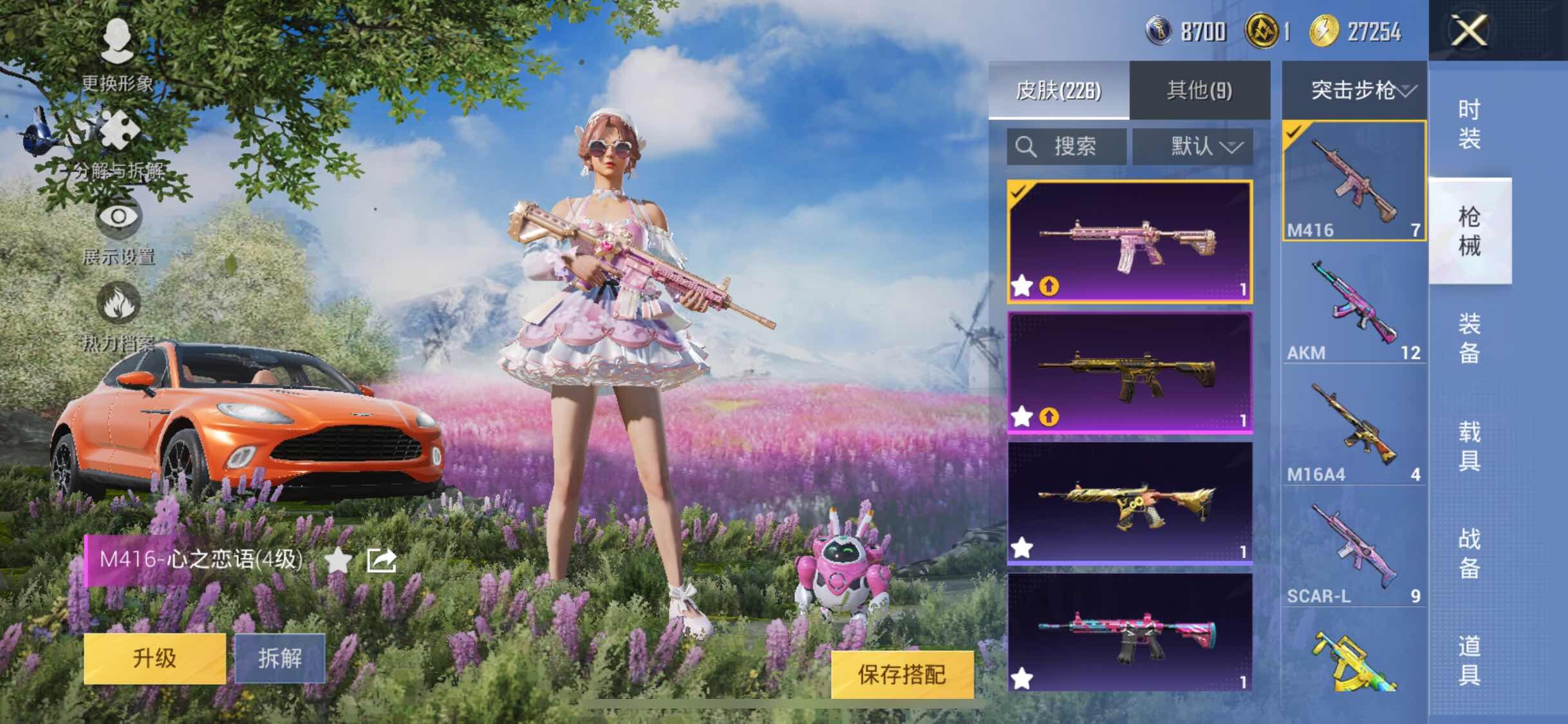 HPYXS3284616和平精英账号详情图14 HPYXS3284616和平精英账号详情图14