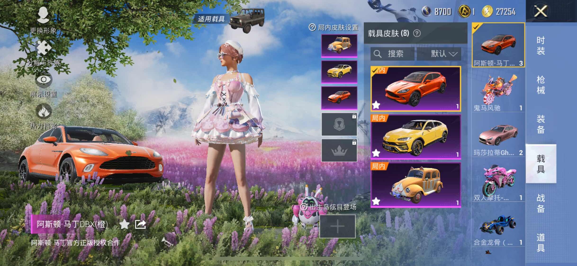 HPYXS3284616和平精英账号详情图16 HPYXS3284616和平精英账号详情图16