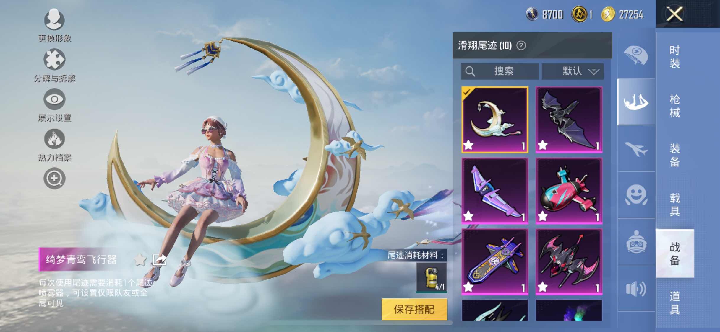 HPYXS3284616和平精英账号详情图18 HPYXS3284616和平精英账号详情图18
