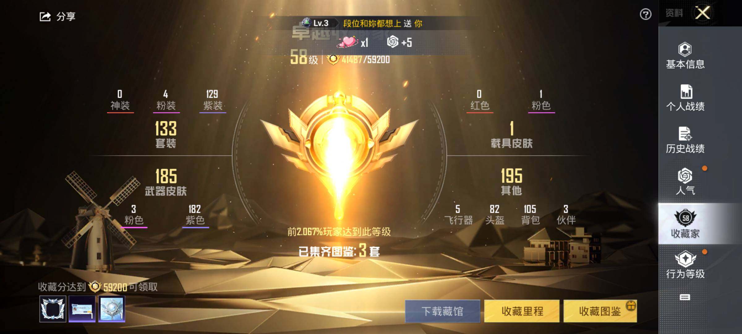 HPJM3282207和平精英账号详情图7 HPJM3282207和平精英账号详情图7