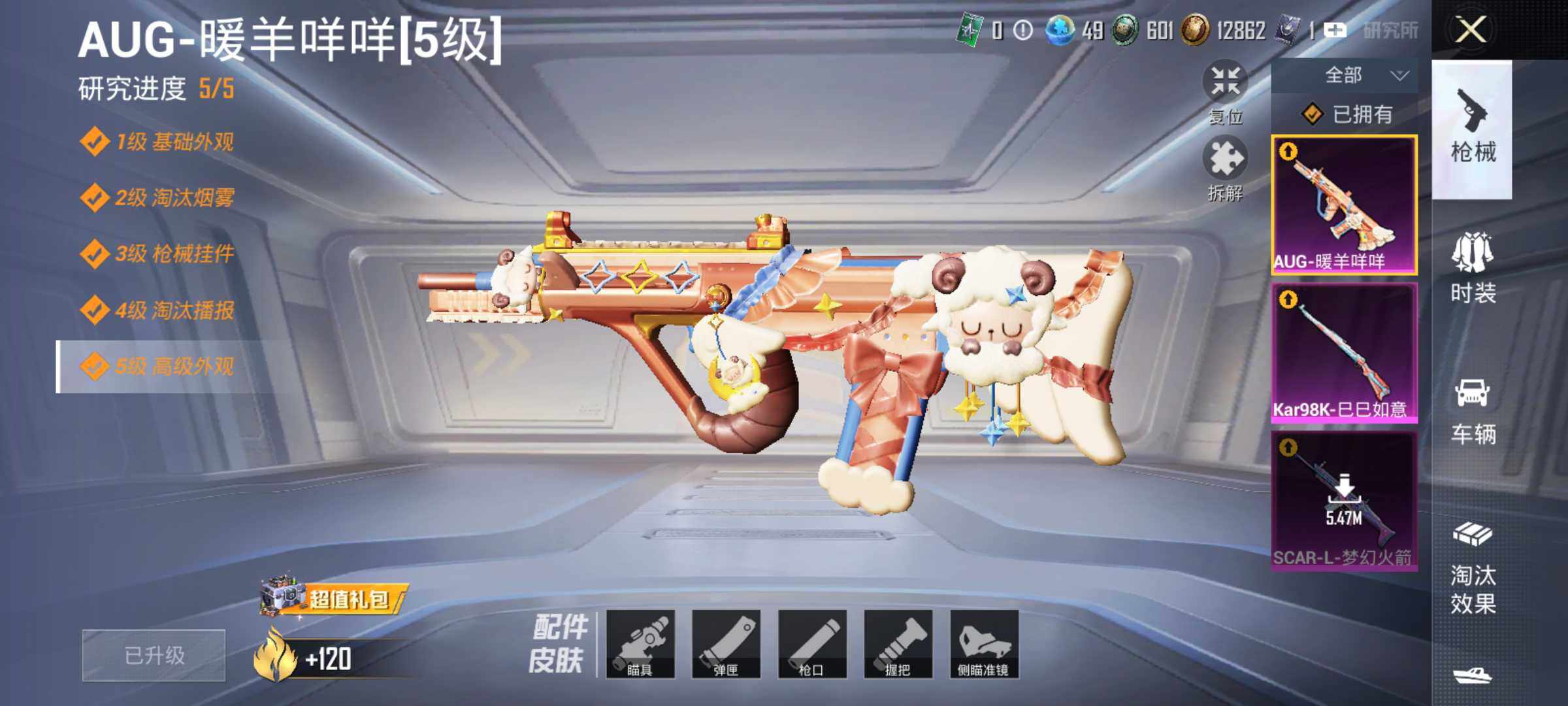 HPJM3282207和平精英账号详情图9 HPJM3282207和平精英账号详情图9