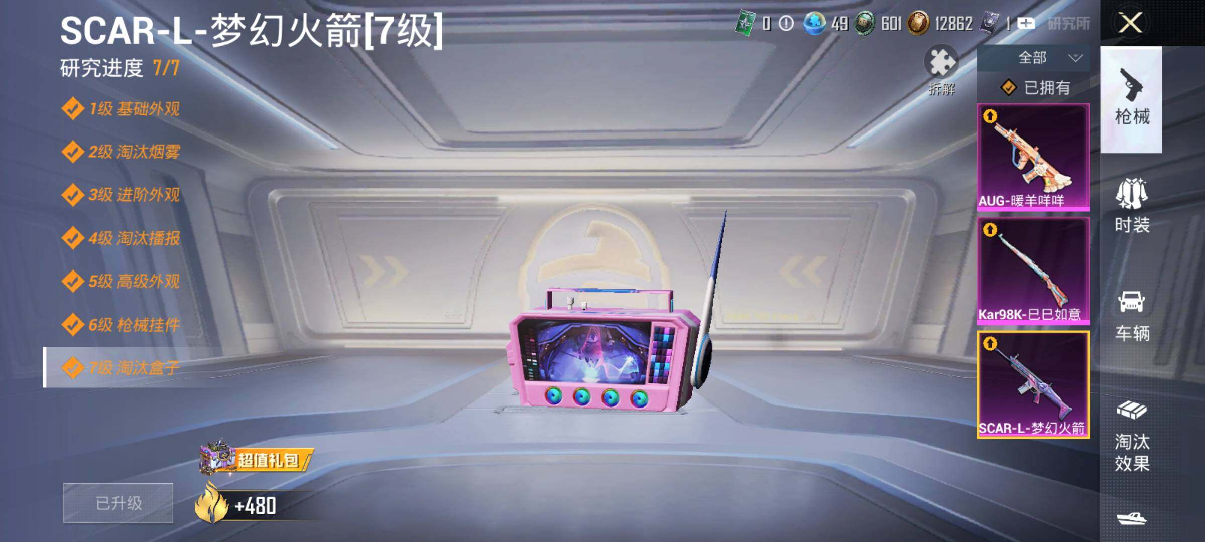HPJM3282207和平精英账号详情图11 HPJM3282207和平精英账号详情图11