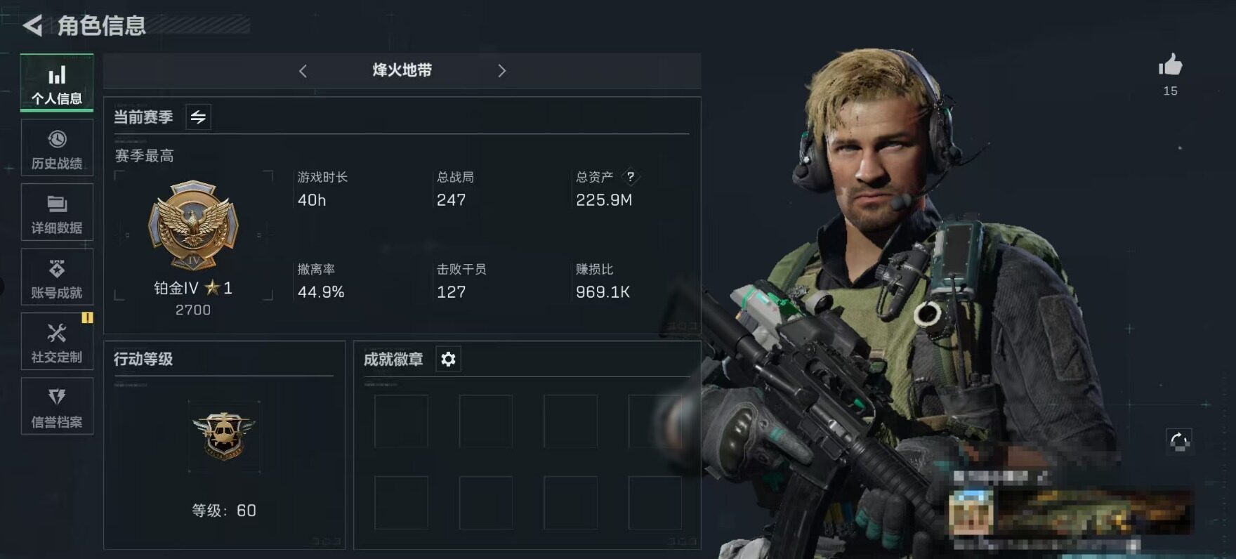 三角洲行动账号QQ【SJZ1297】总资产(M)：225.9M/哈夫币(K)：110K/哈夫币(K)：110K/全面战场等级：11_段位：无段位/烽火地带等级：60_段位：铂金/AKM突击步枪-林中猎手/PKM通用机