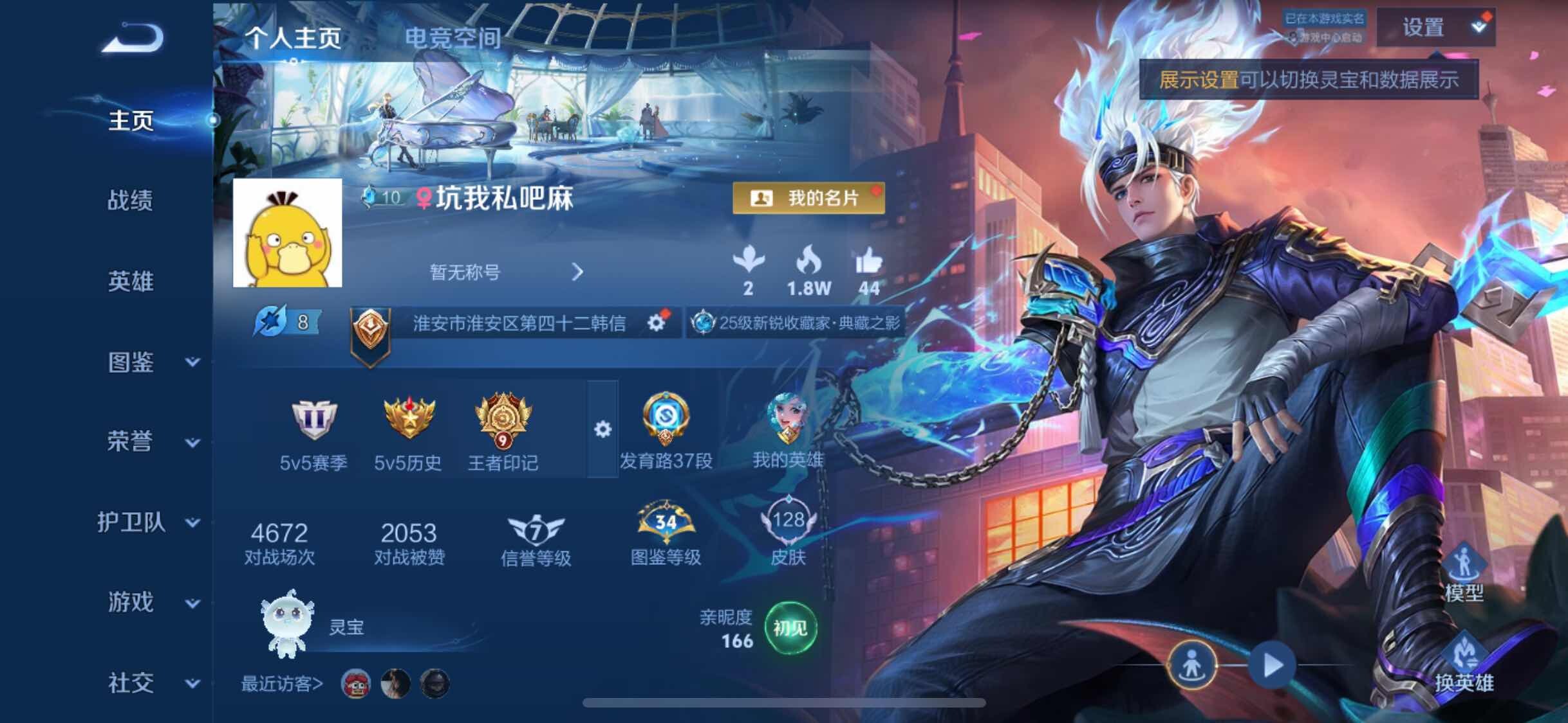 WZJM3197052王者荣耀账号详情图4 WZJM3197052王者荣耀账号详情图4