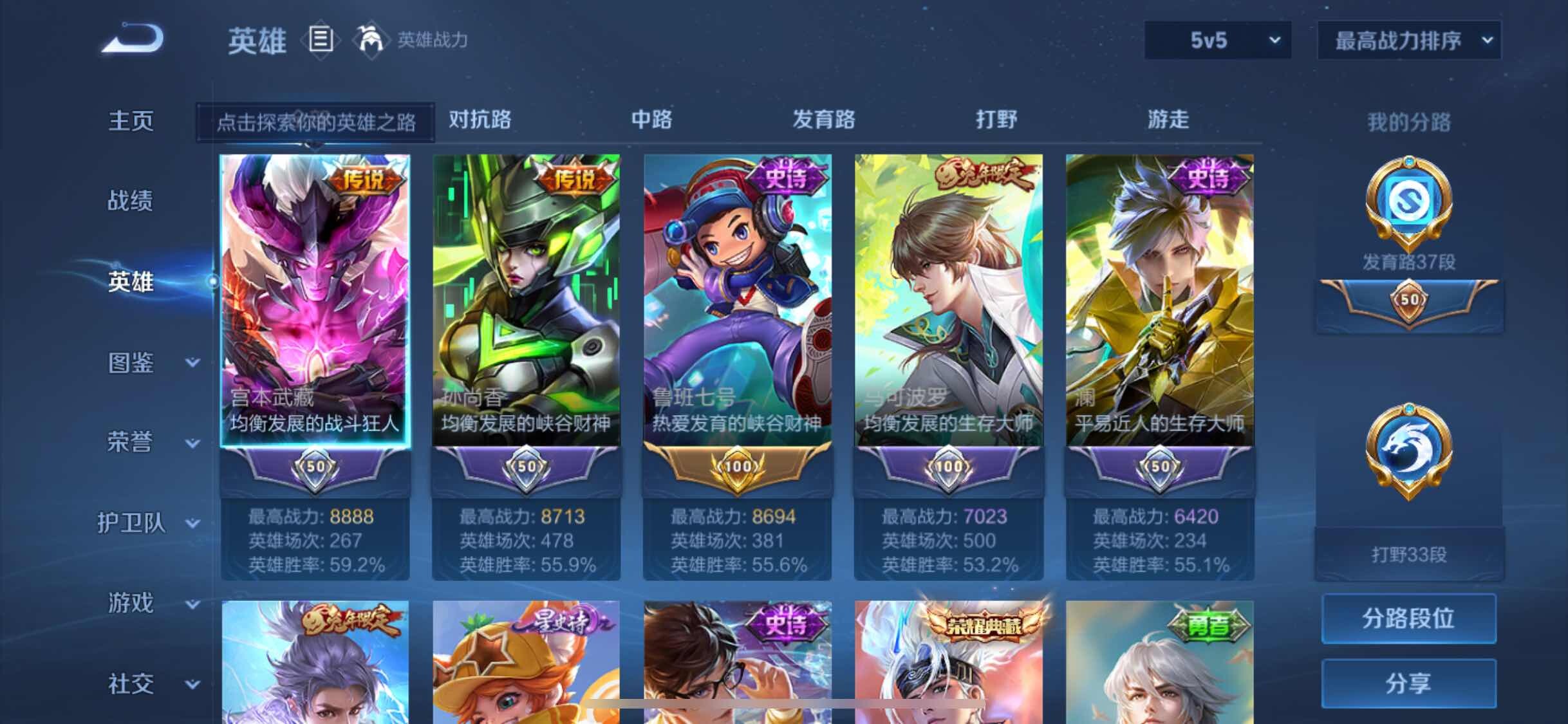WZJM3197052王者荣耀账号详情图5 WZJM3197052王者荣耀账号详情图5