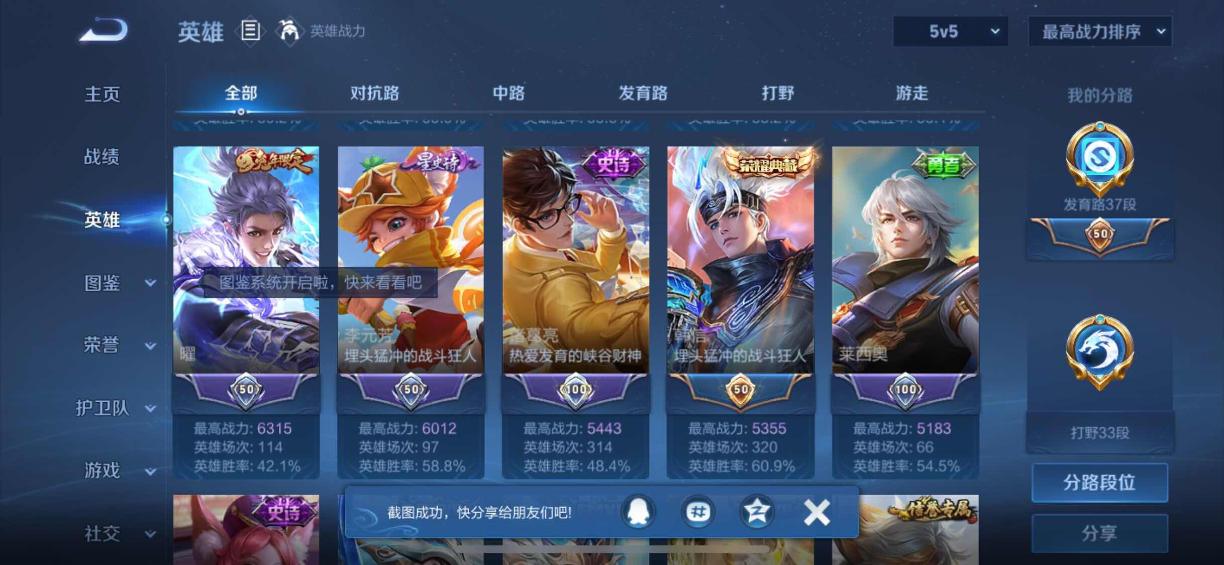 WZJM3197052王者荣耀账号详情图6 WZJM3197052王者荣耀账号详情图6