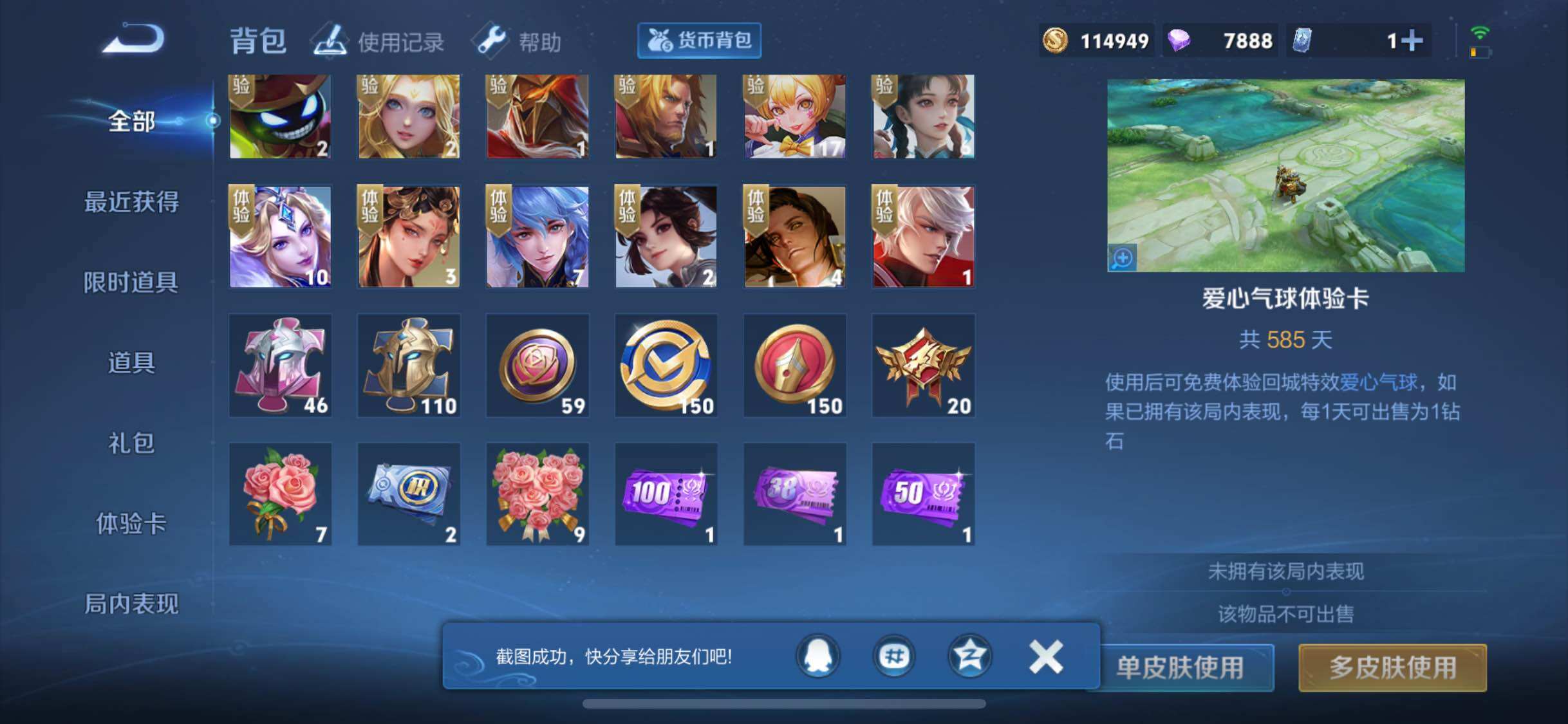 WZJM3197052王者荣耀账号详情图11 WZJM3197052王者荣耀账号详情图11