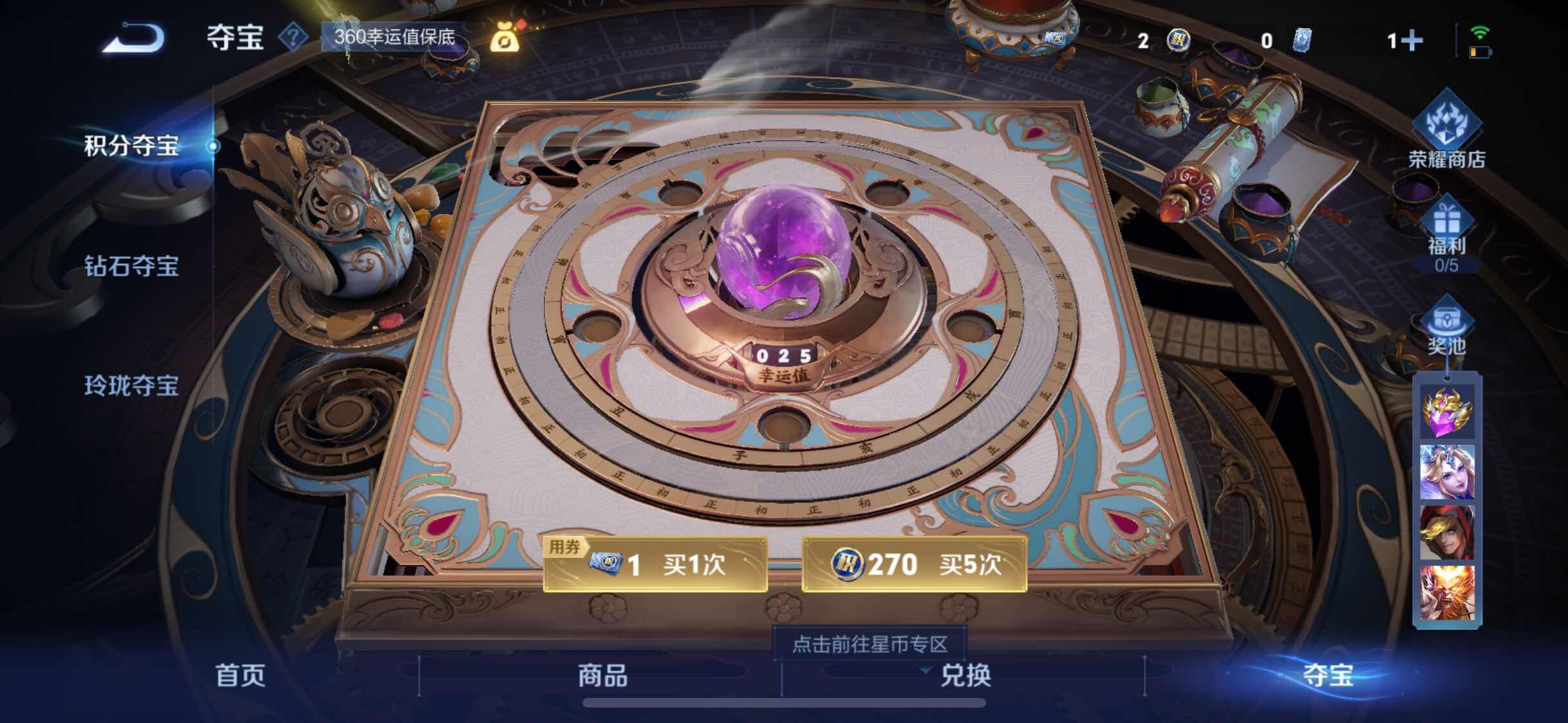 WZJM3197052王者荣耀账号详情图12 WZJM3197052王者荣耀账号详情图12