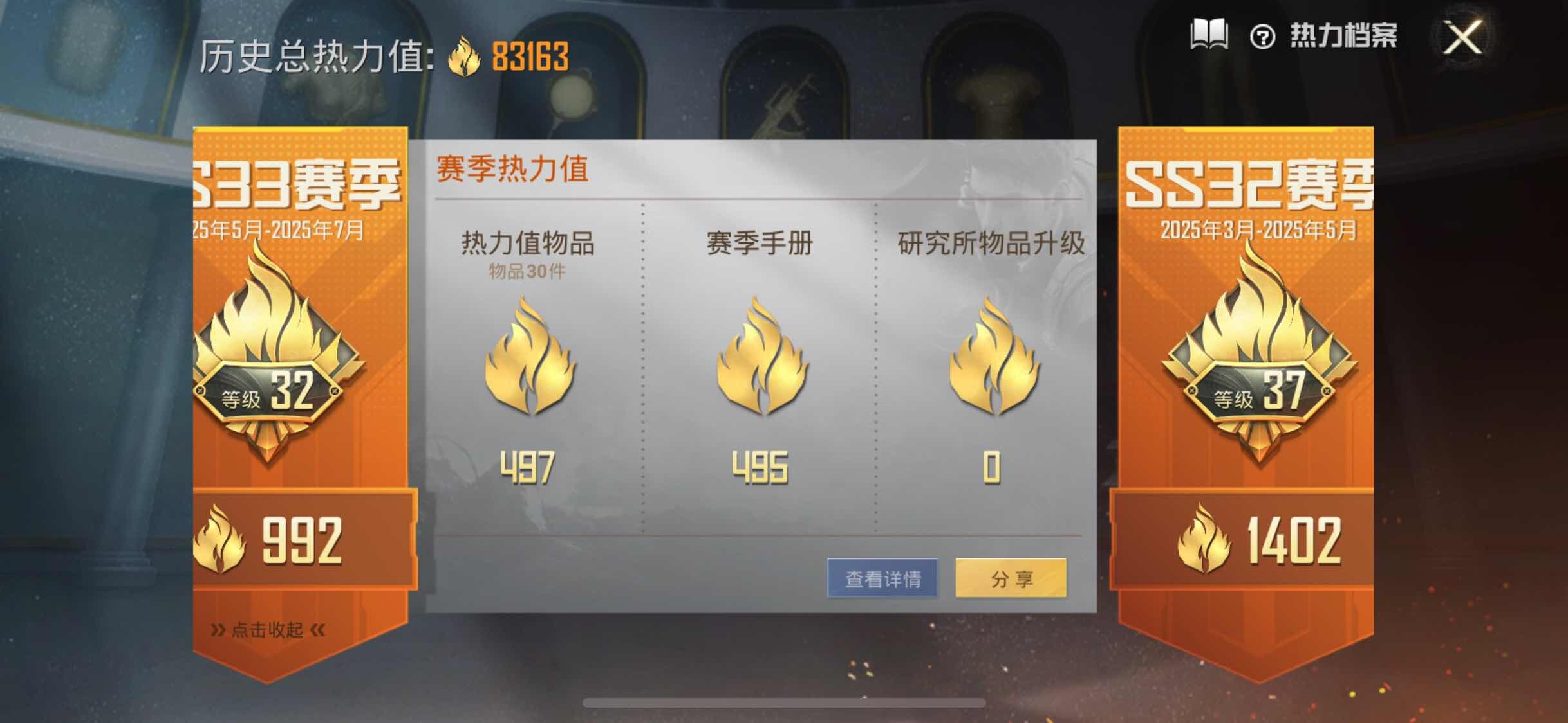 HPYXS3284615和平精英账号详情图3 HPYXS3284615和平精英账号详情图3