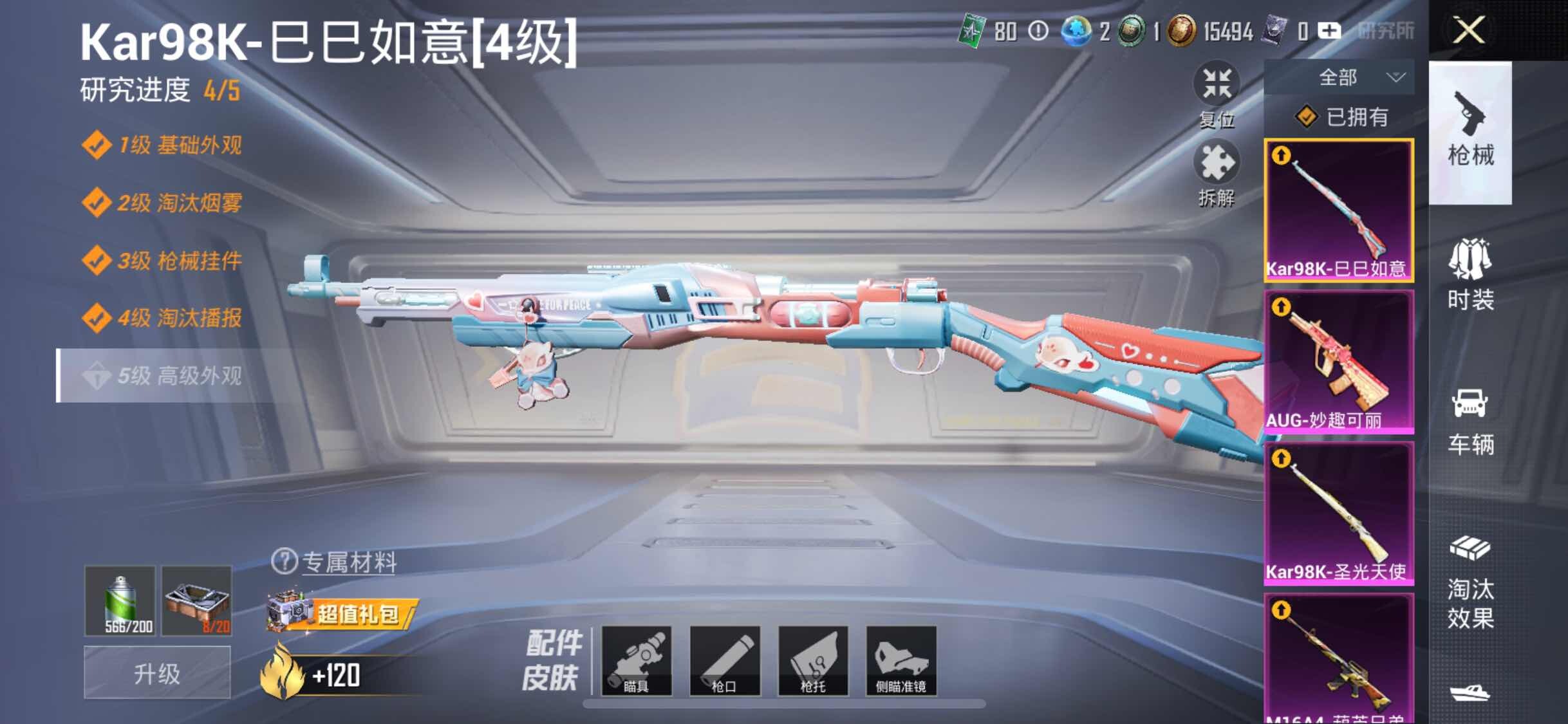 HPYXS3284615和平精英账号详情图14 HPYXS3284615和平精英账号详情图14