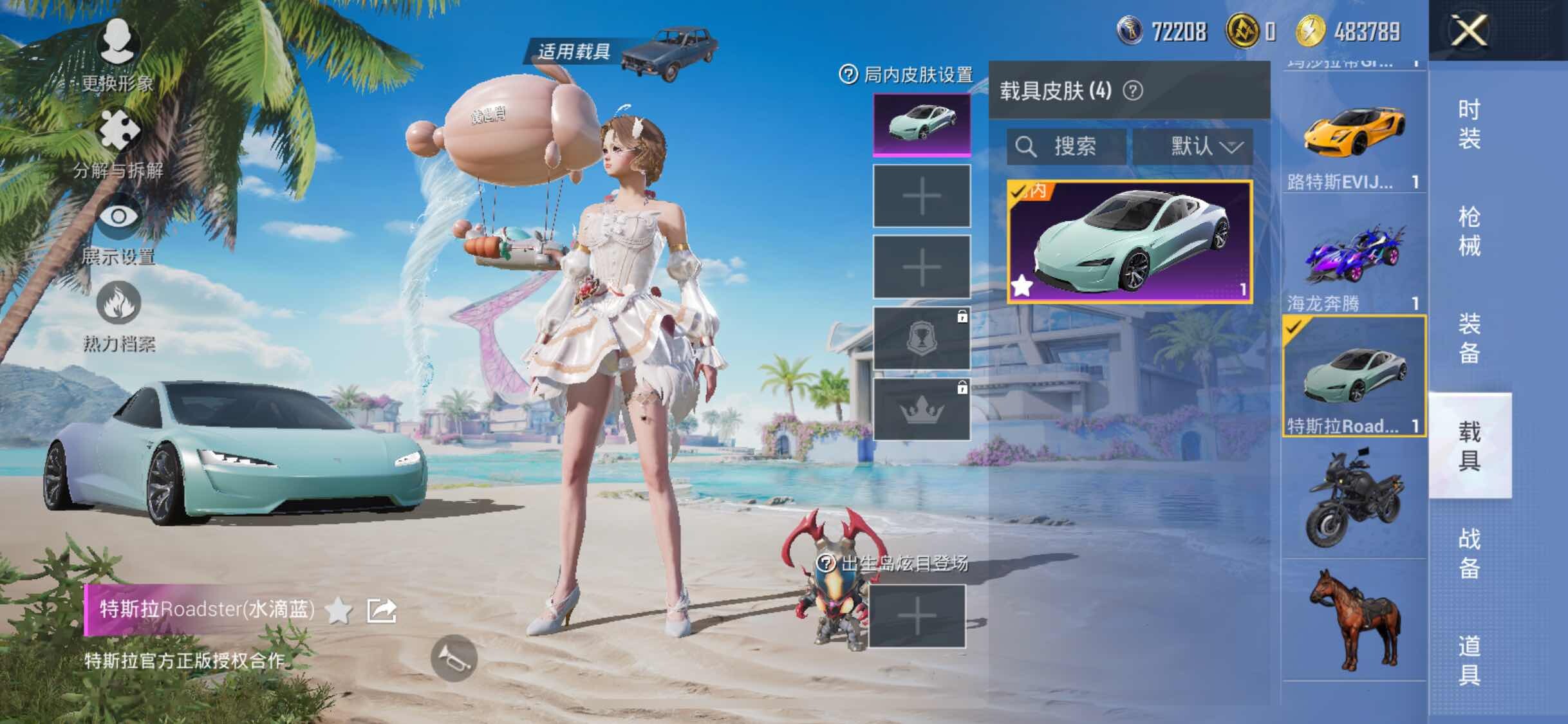 HPYXS3284615和平精英账号详情图17 HPYXS3284615和平精英账号详情图17