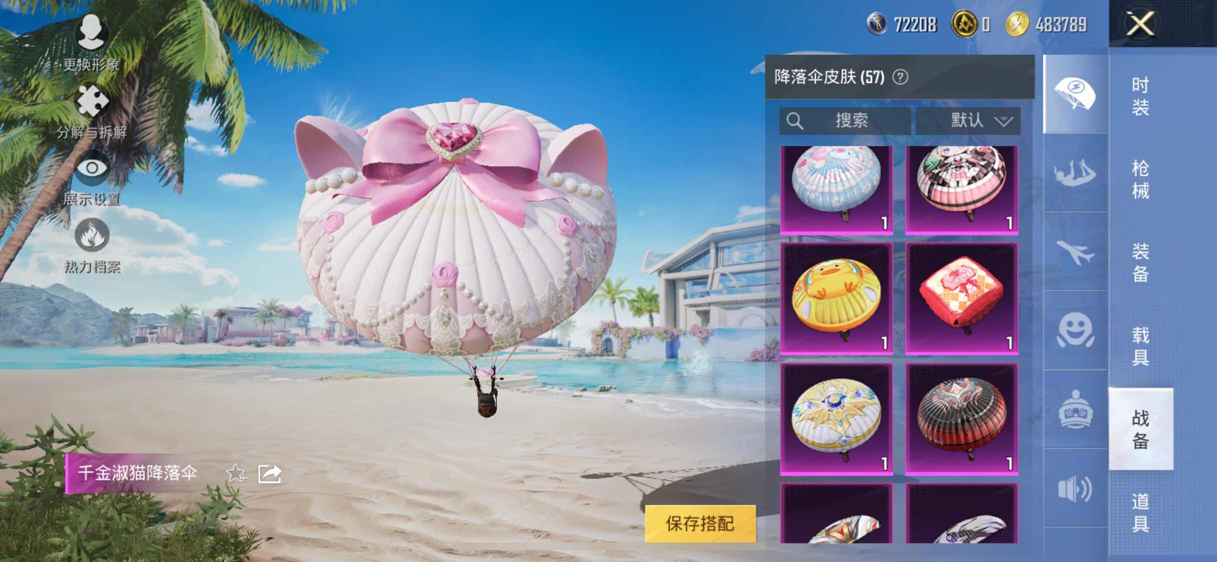 HPYXS3284615和平精英账号详情图18 HPYXS3284615和平精英账号详情图18