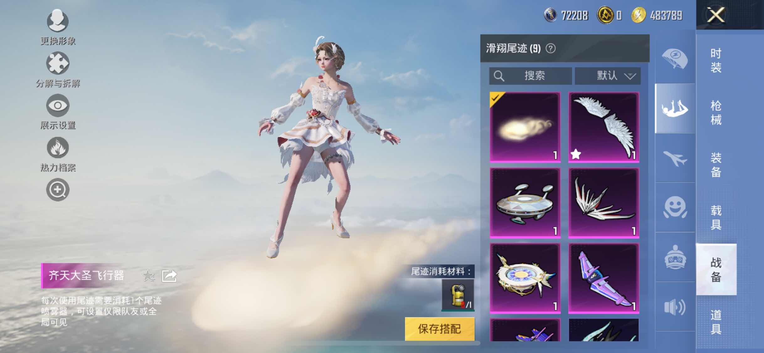 HPYXS3284615和平精英账号详情图19 HPYXS3284615和平精英账号详情图19