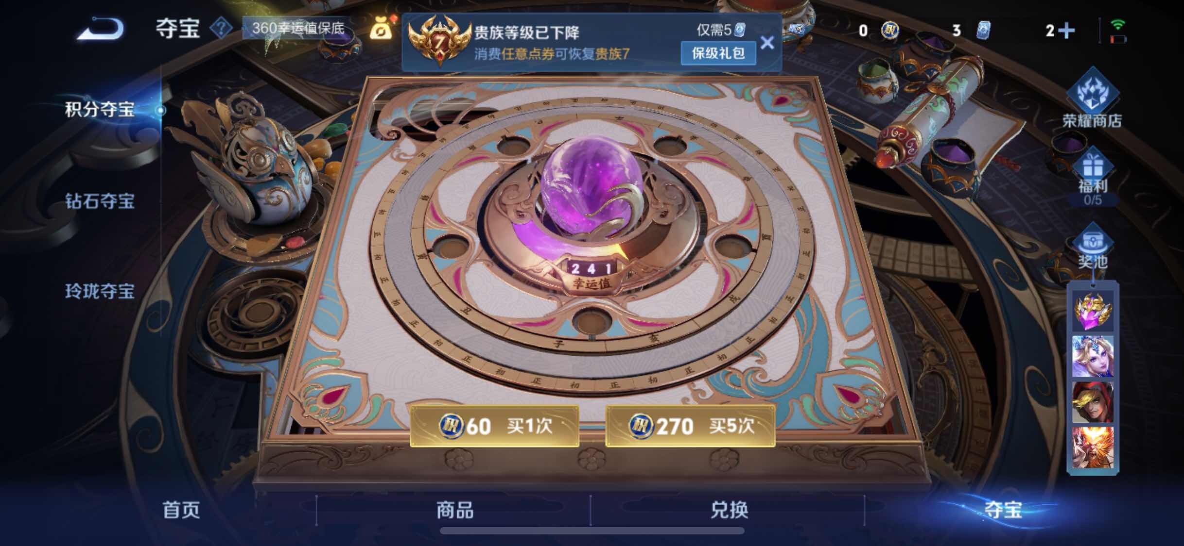 WZJM3197061王者荣耀账号详情图13 WZJM3197061王者荣耀账号详情图13