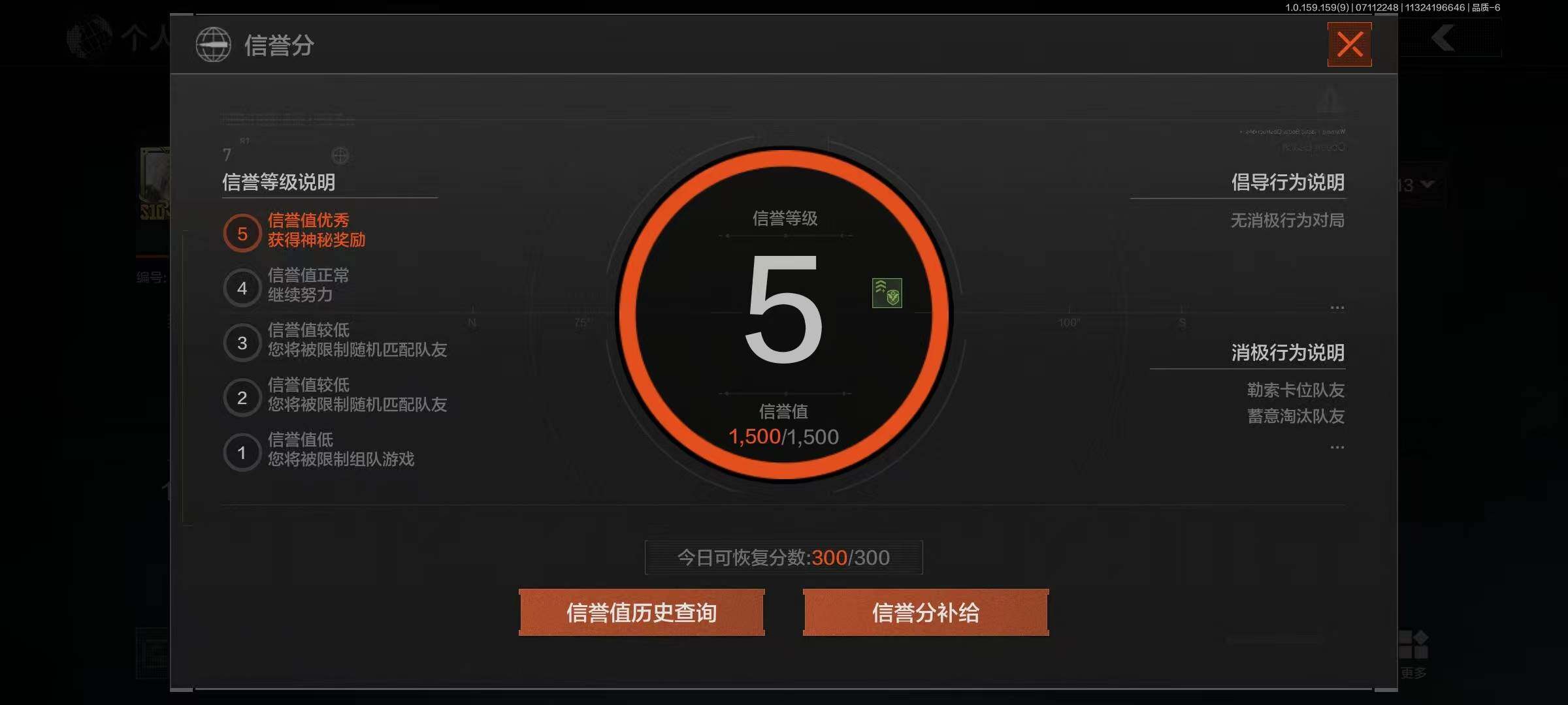 AQEY33204暗区突围账号详情图2 AQEY33204暗区突围账号详情图2