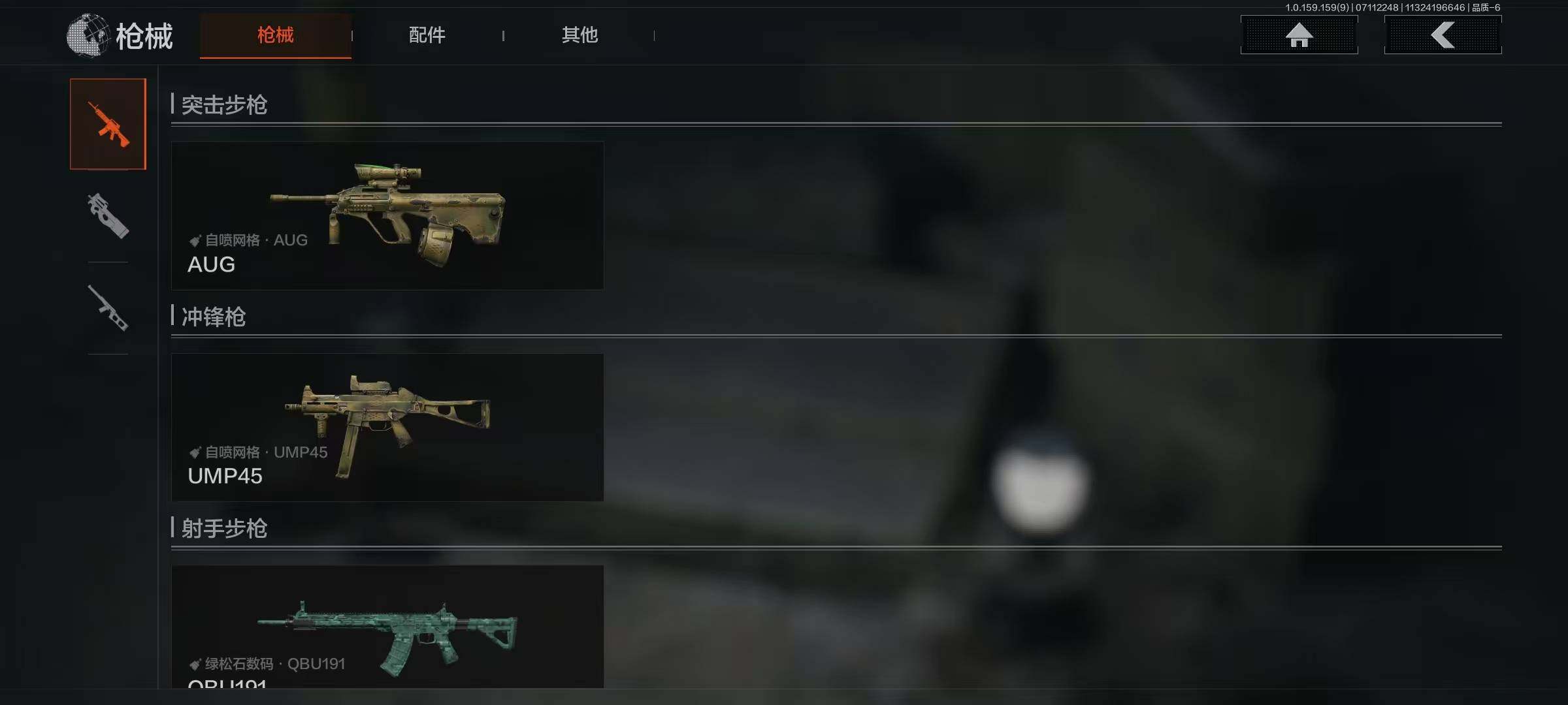 AQEY33204暗区突围账号详情图4 AQEY33204暗区突围账号详情图4