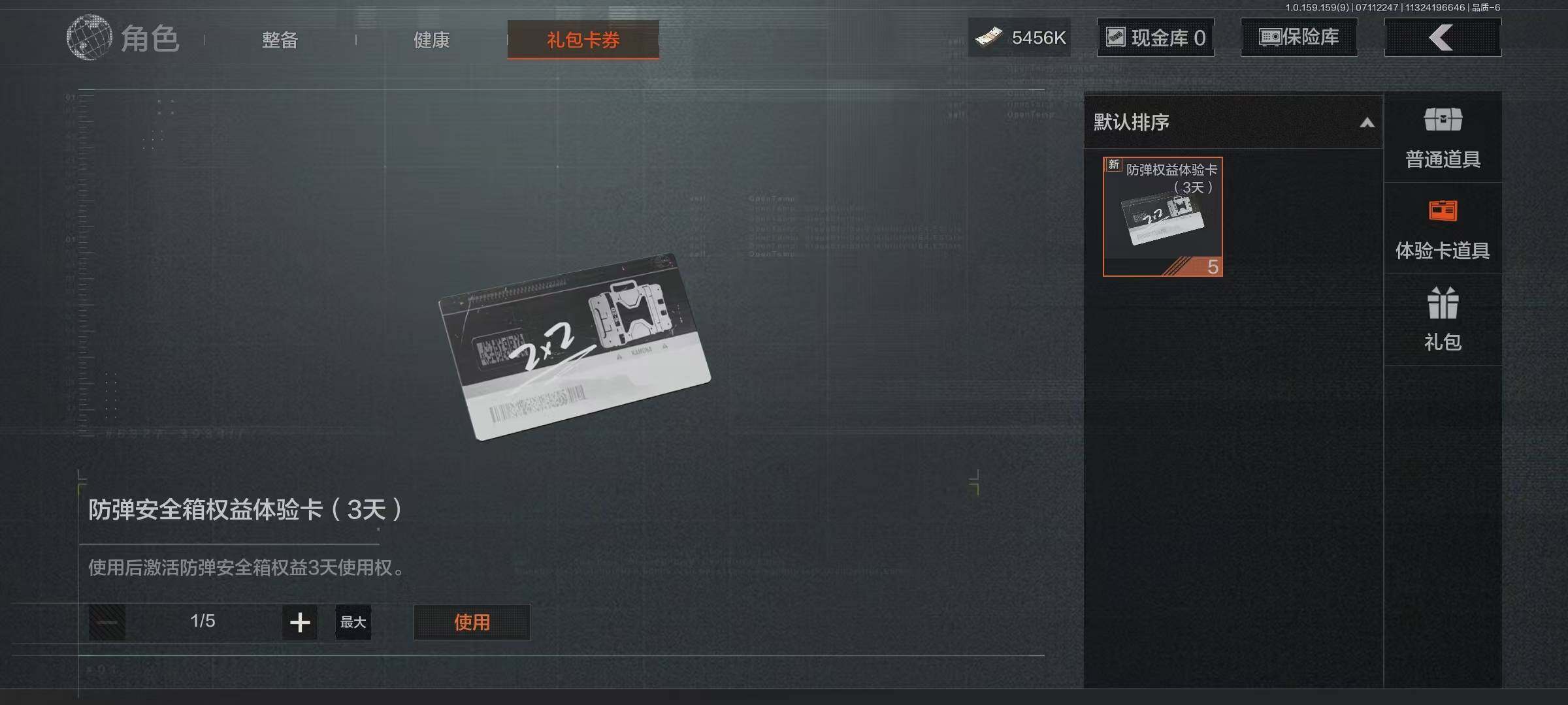 AQEY33204暗区突围账号详情图8 AQEY33204暗区突围账号详情图8