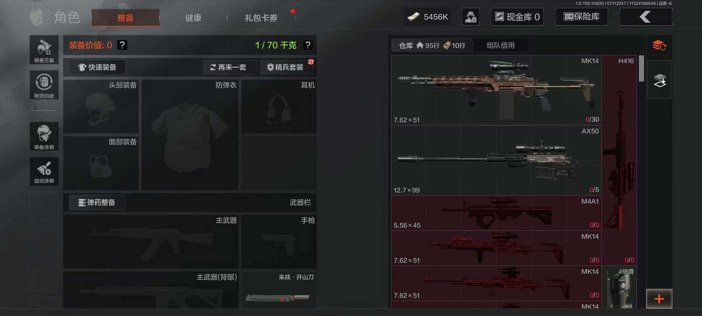 AQEY33204暗区突围账号详情图9 AQEY33204暗区突围账号详情图9