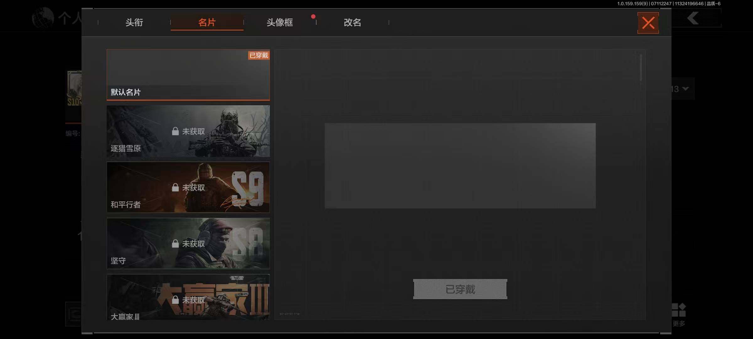 AQEY33204暗区突围账号详情图11 AQEY33204暗区突围账号详情图11