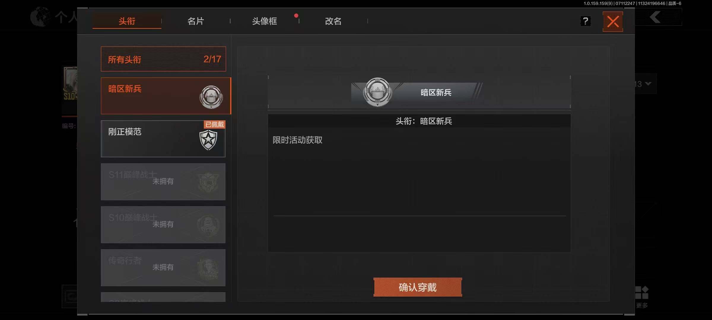 AQEY33204暗区突围账号详情图12 AQEY33204暗区突围账号详情图12