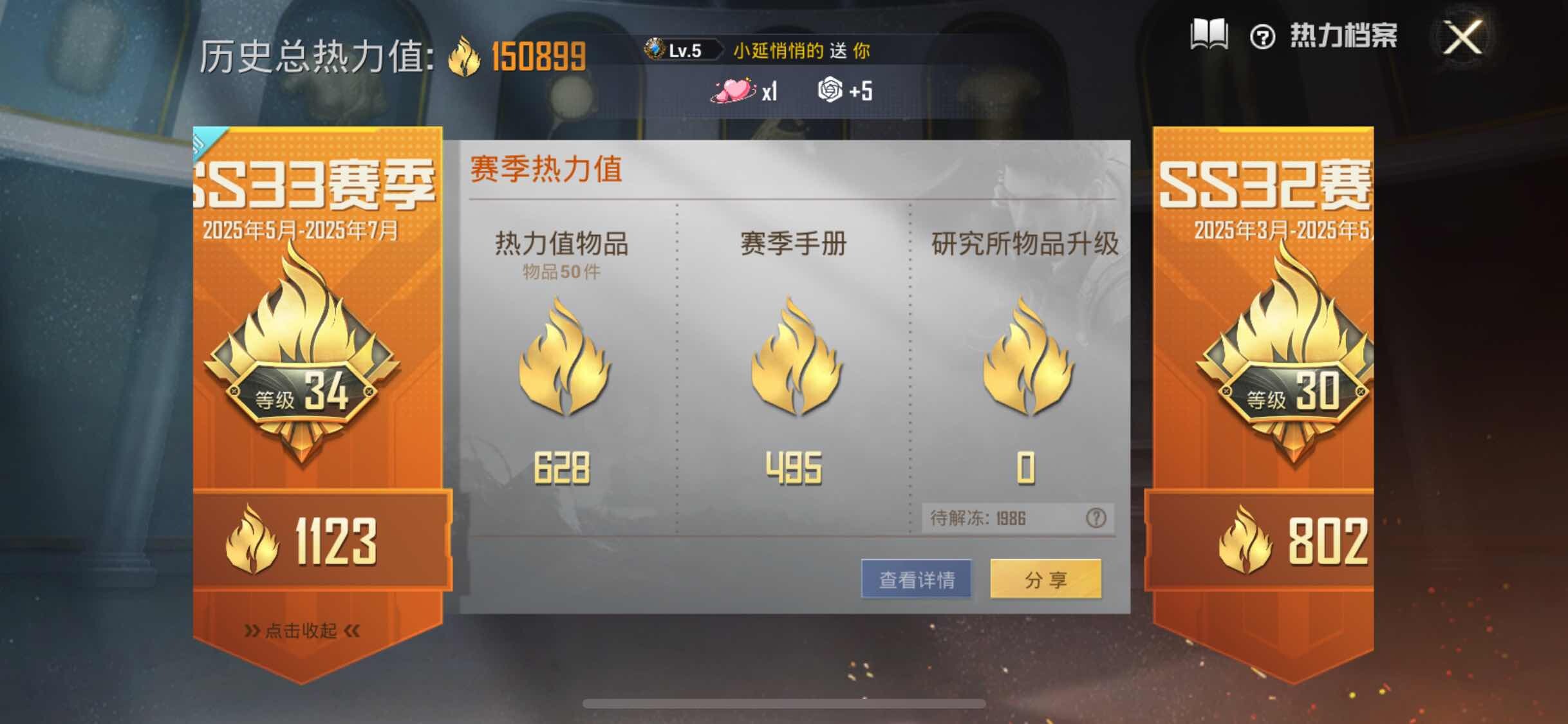 HPYXS3284612和平精英账号详情图3 HPYXS3284612和平精英账号详情图3