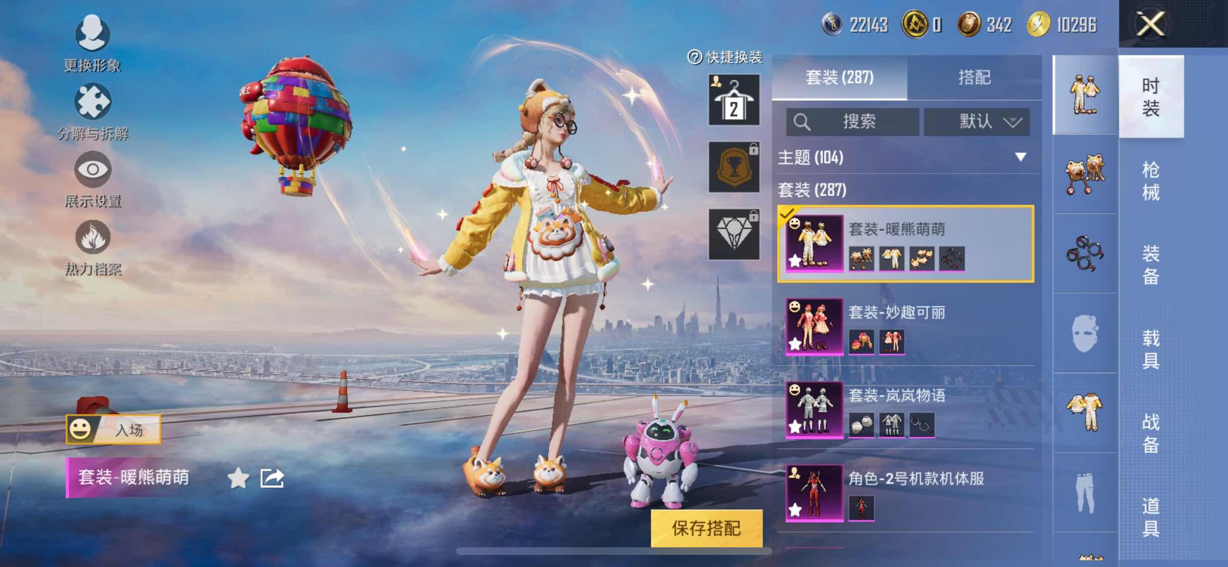 HPYXS3284612和平精英账号详情图5 HPYXS3284612和平精英账号详情图5
