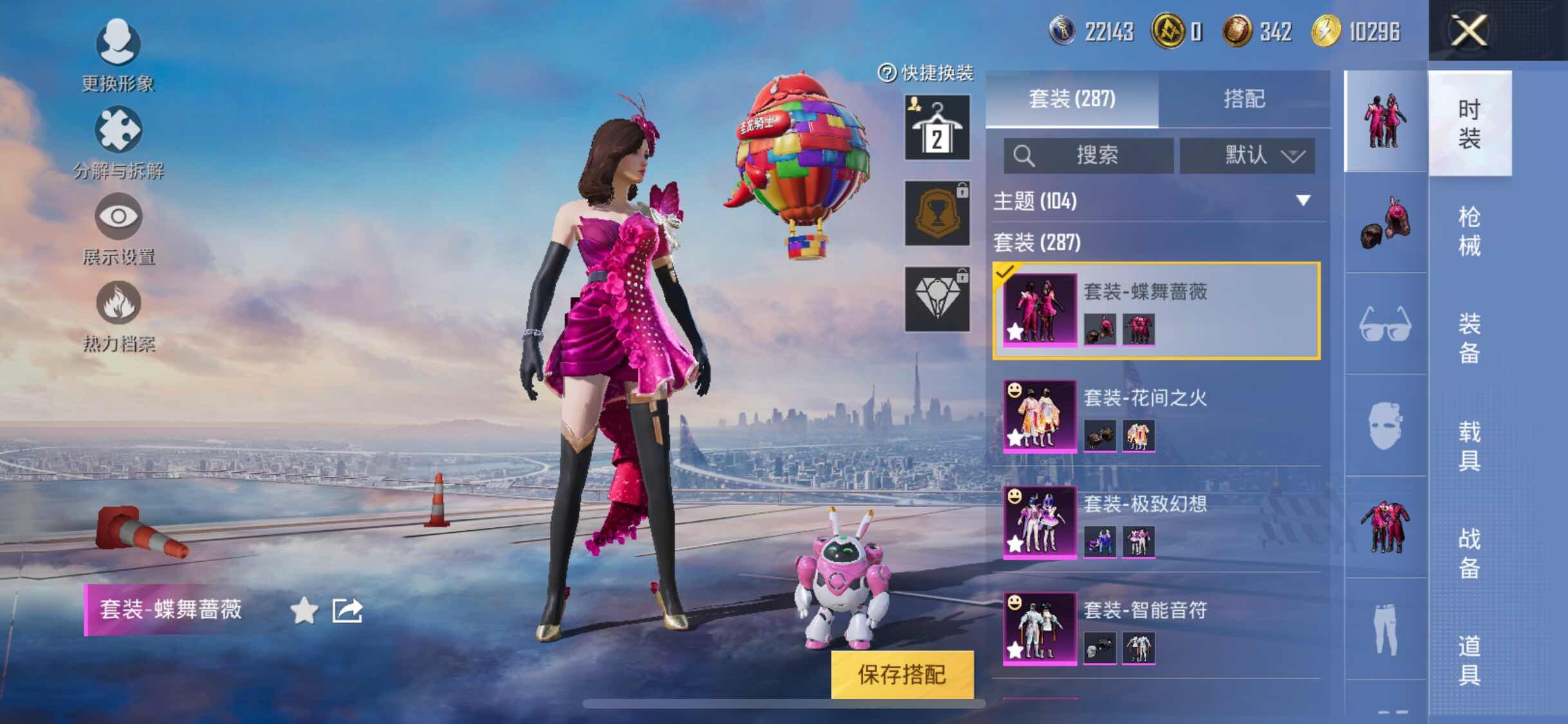 HPYXS3284612和平精英账号详情图9 HPYXS3284612和平精英账号详情图9