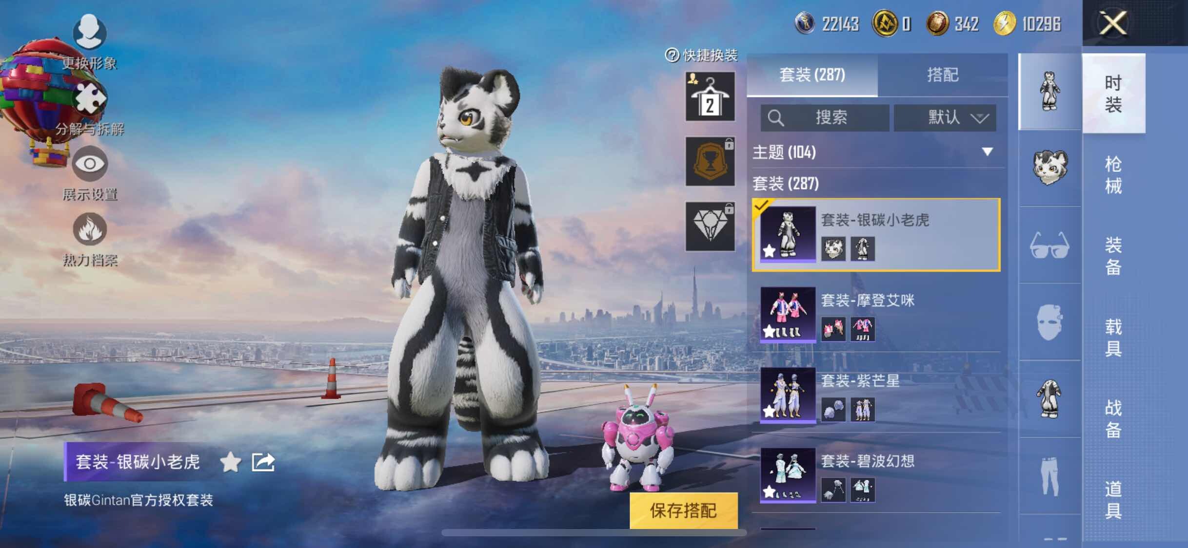 HPYXS3284612和平精英账号详情图7 HPYXS3284612和平精英账号详情图7