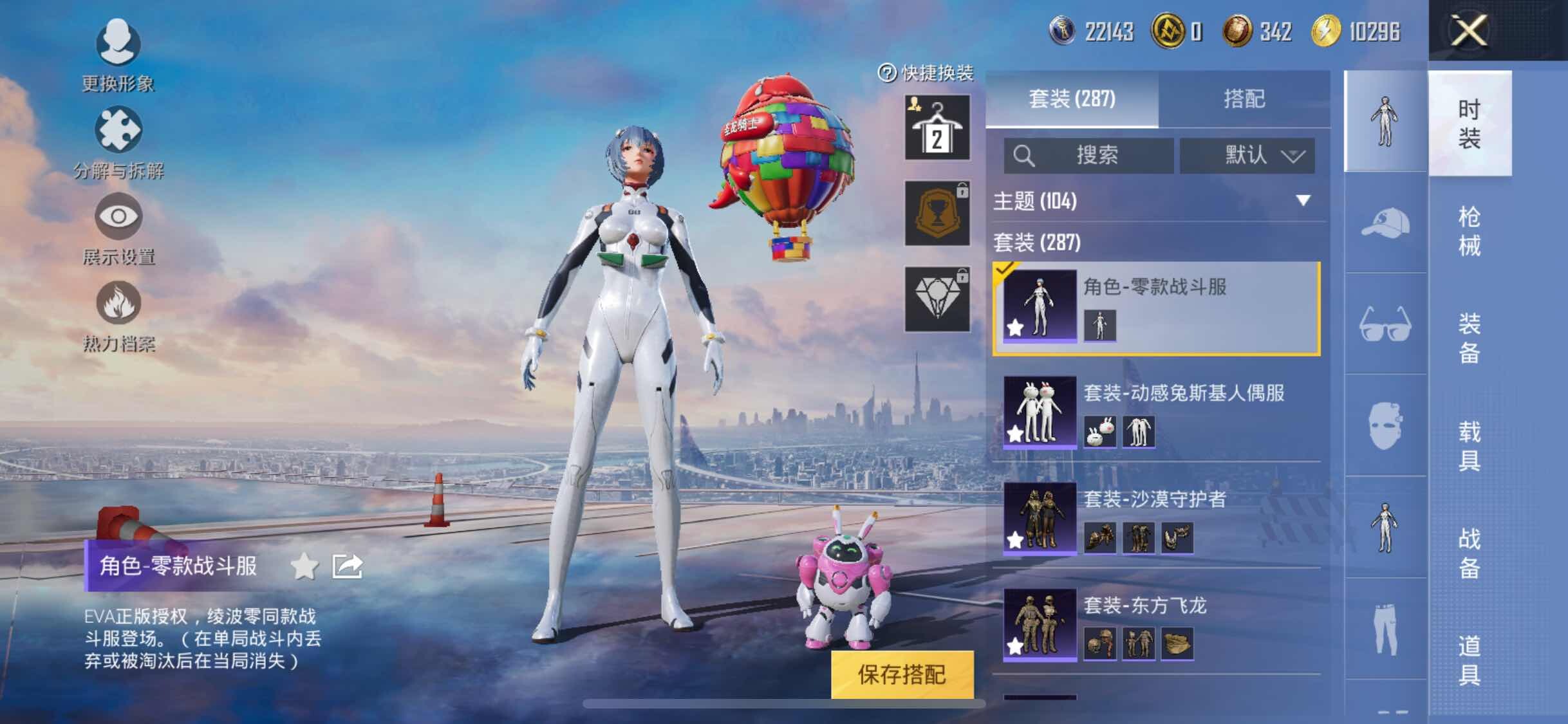 HPYXS3284612和平精英账号详情图11 HPYXS3284612和平精英账号详情图11