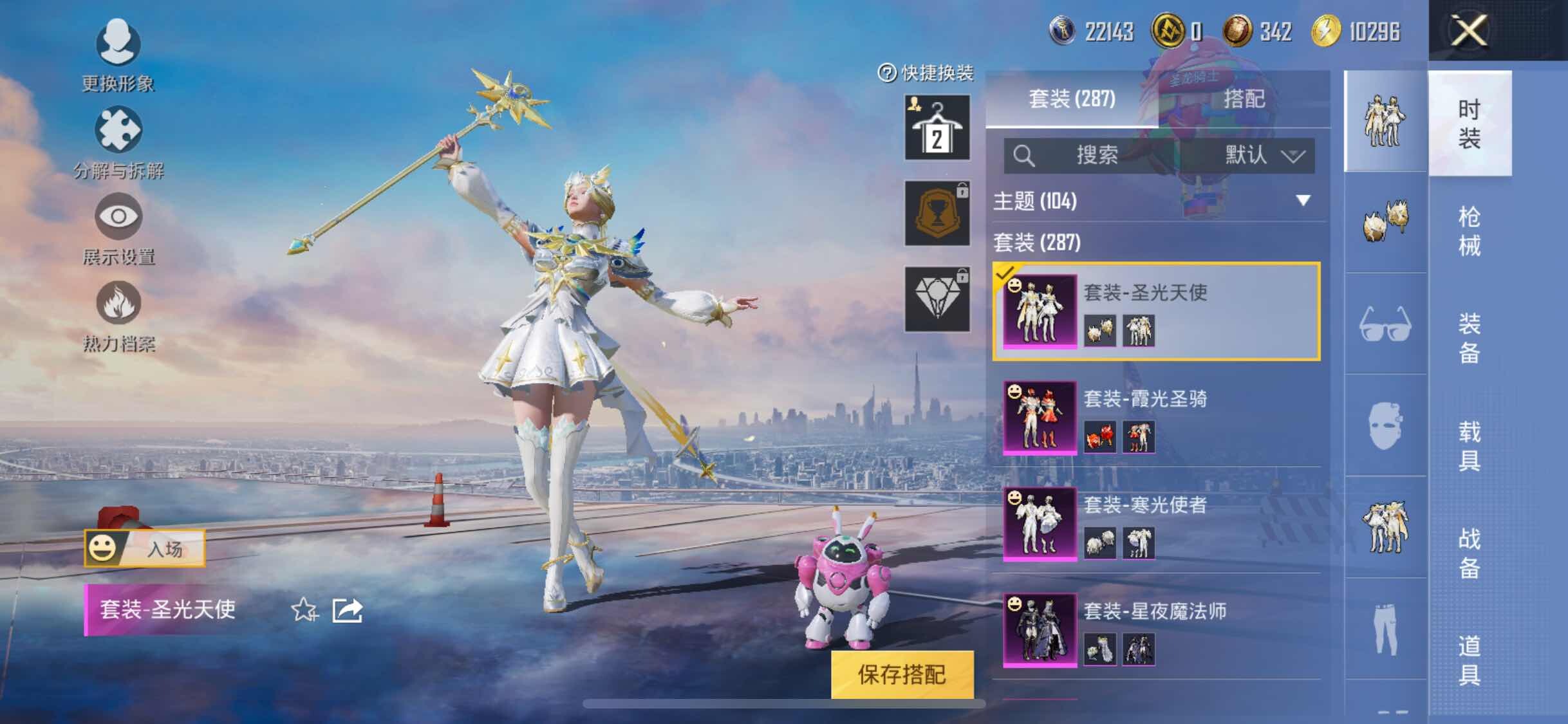 HPYXS3284612和平精英账号详情图10 HPYXS3284612和平精英账号详情图10