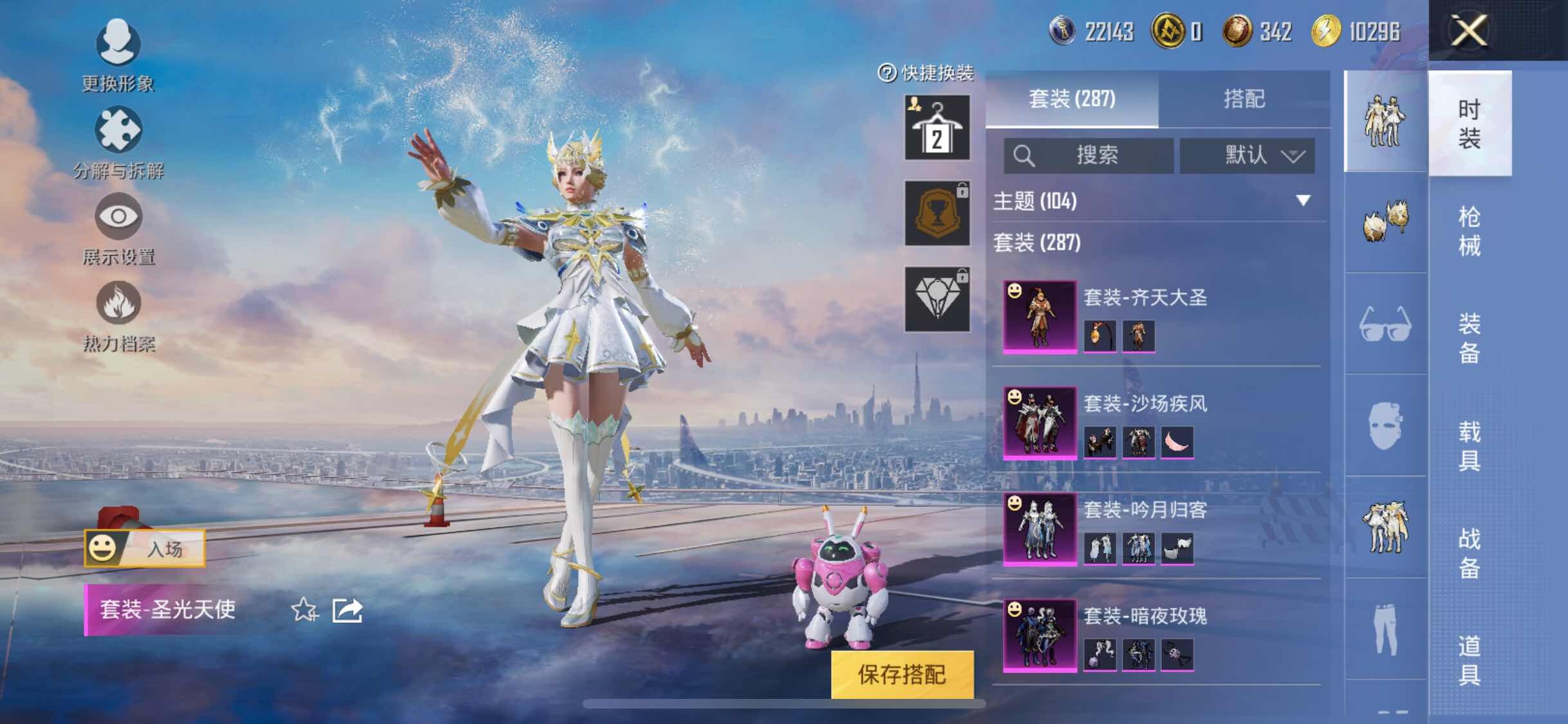 HPYXS3284612和平精英账号详情图14 HPYXS3284612和平精英账号详情图14