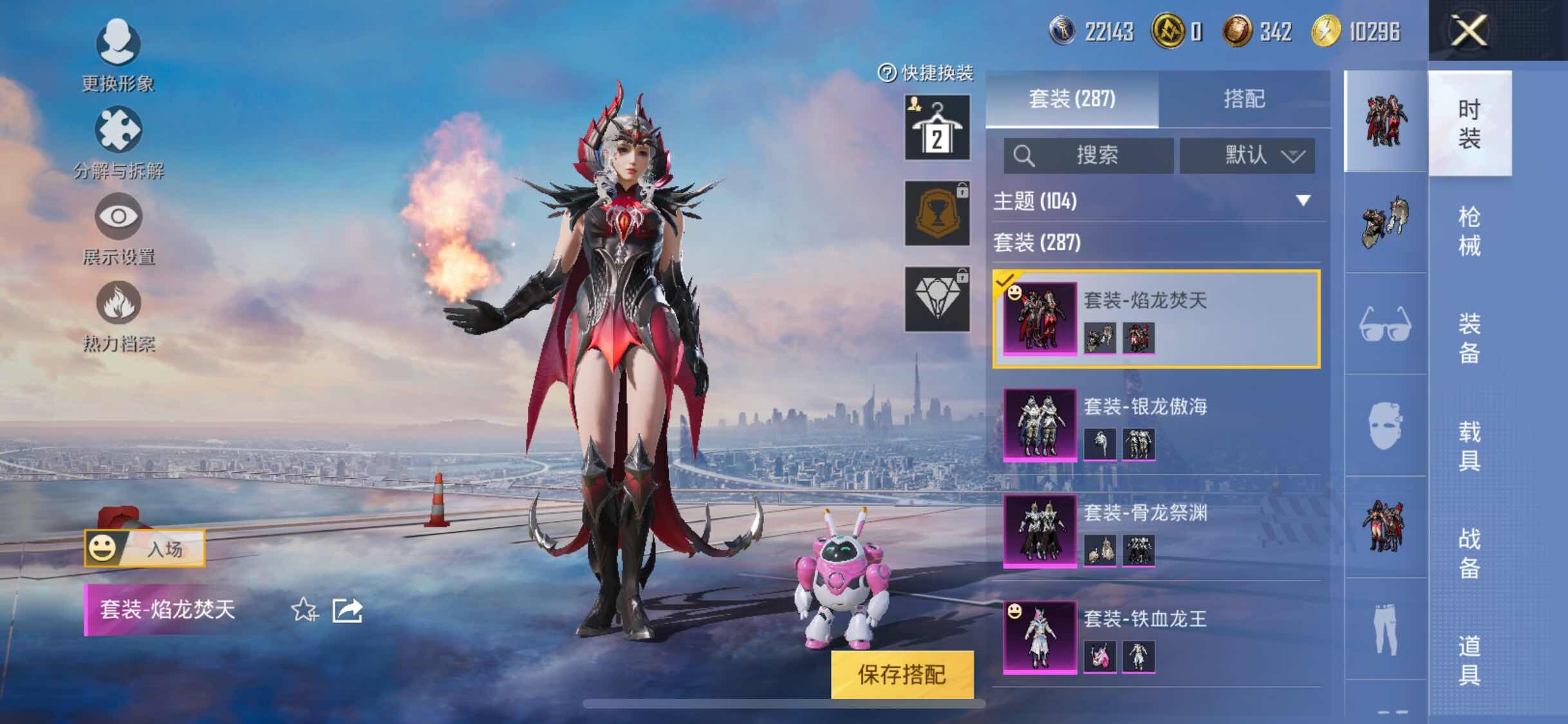 HPYXS3284612和平精英账号详情图17 HPYXS3284612和平精英账号详情图17